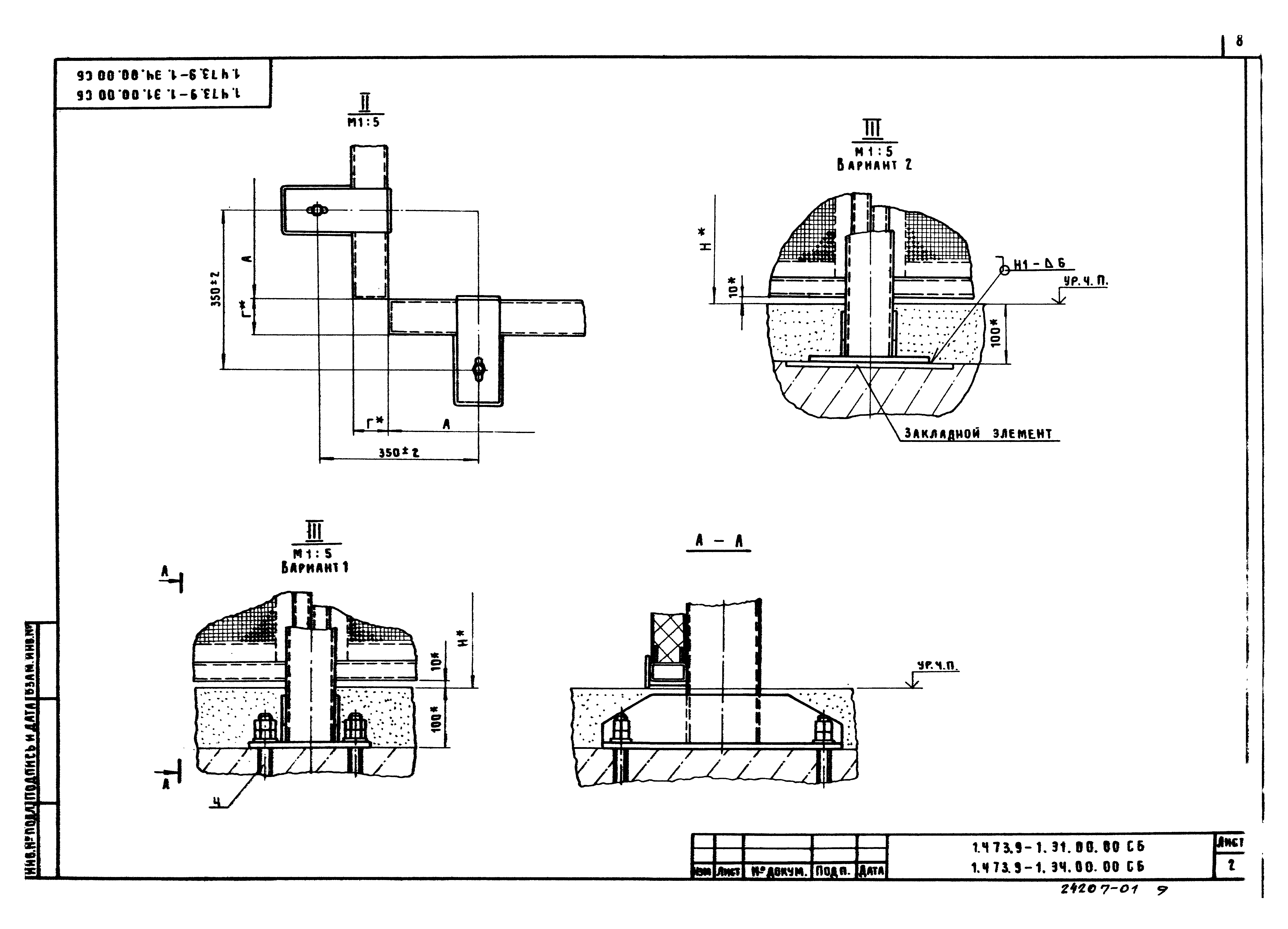 Серия 1.473.9-1