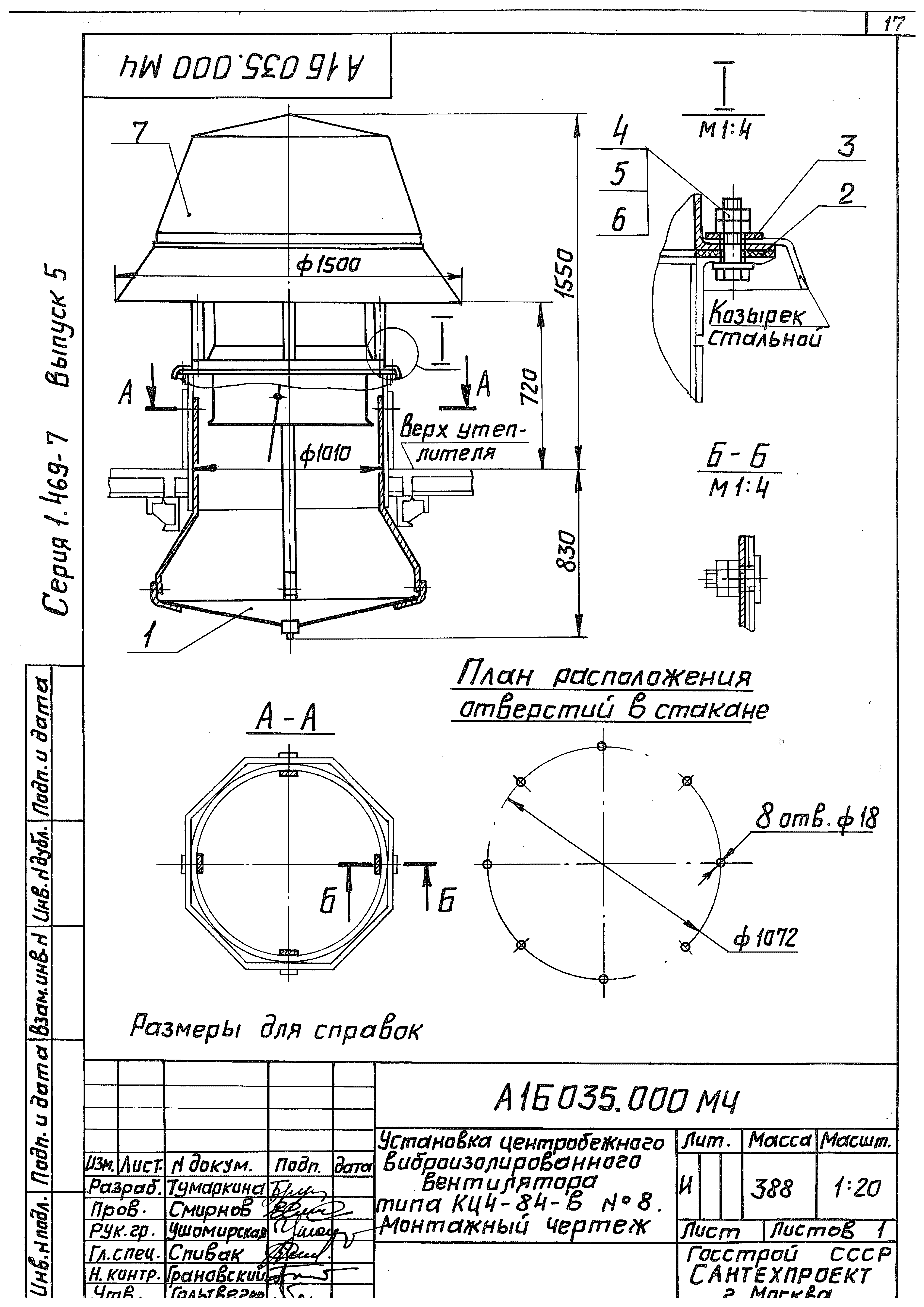 Серия 1.469-7