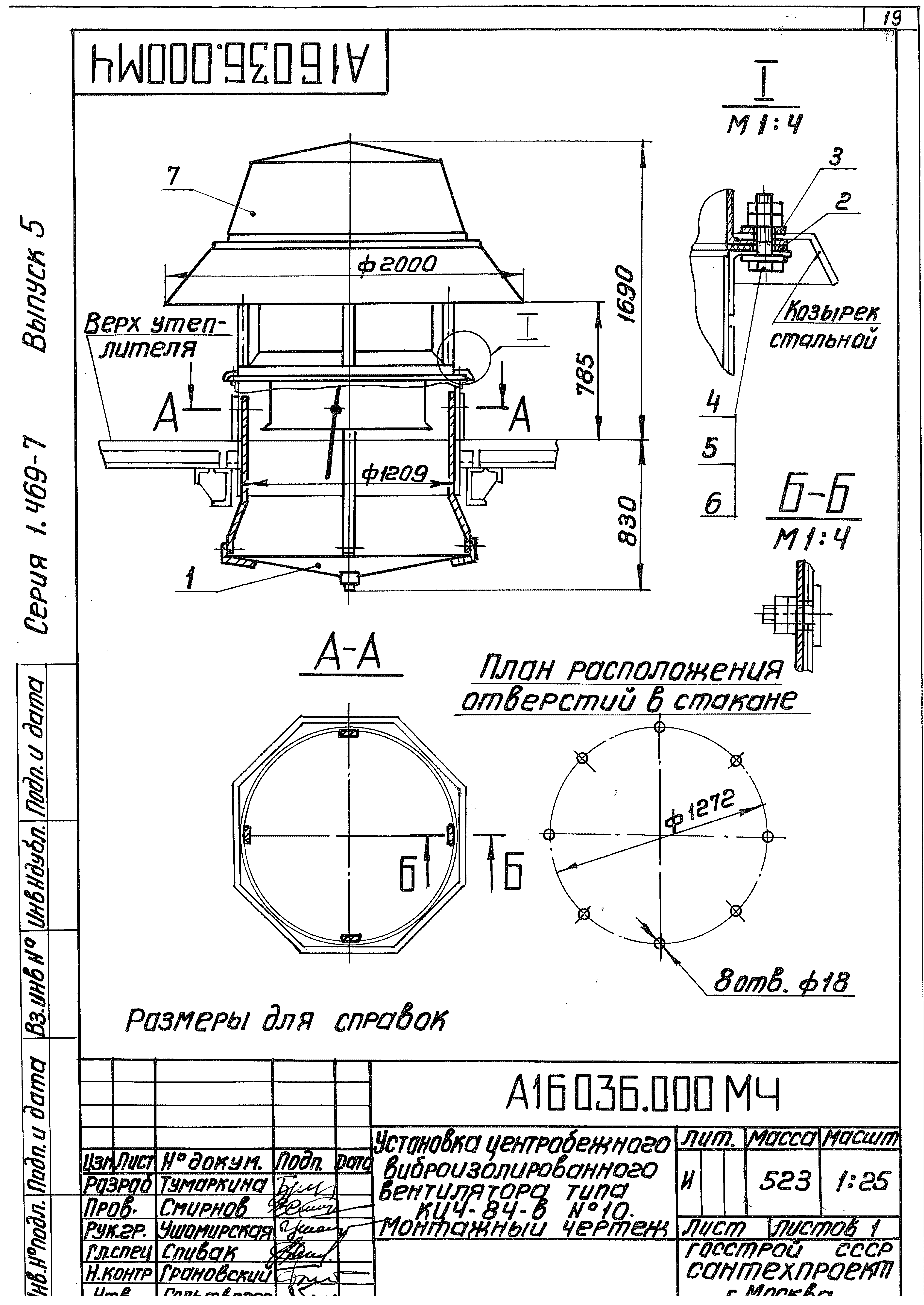 Серия 1.469-7