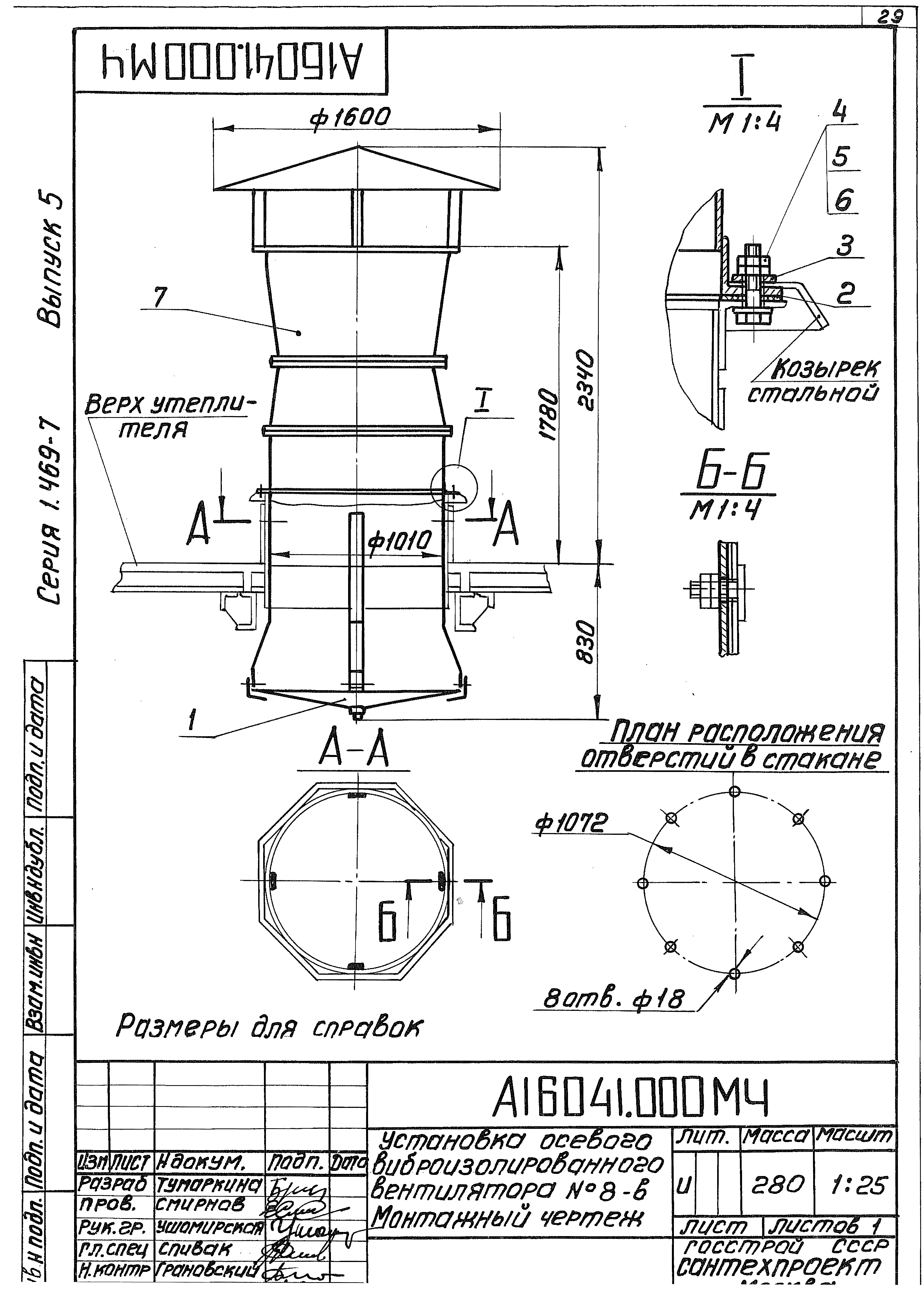 Серия 1.469-7