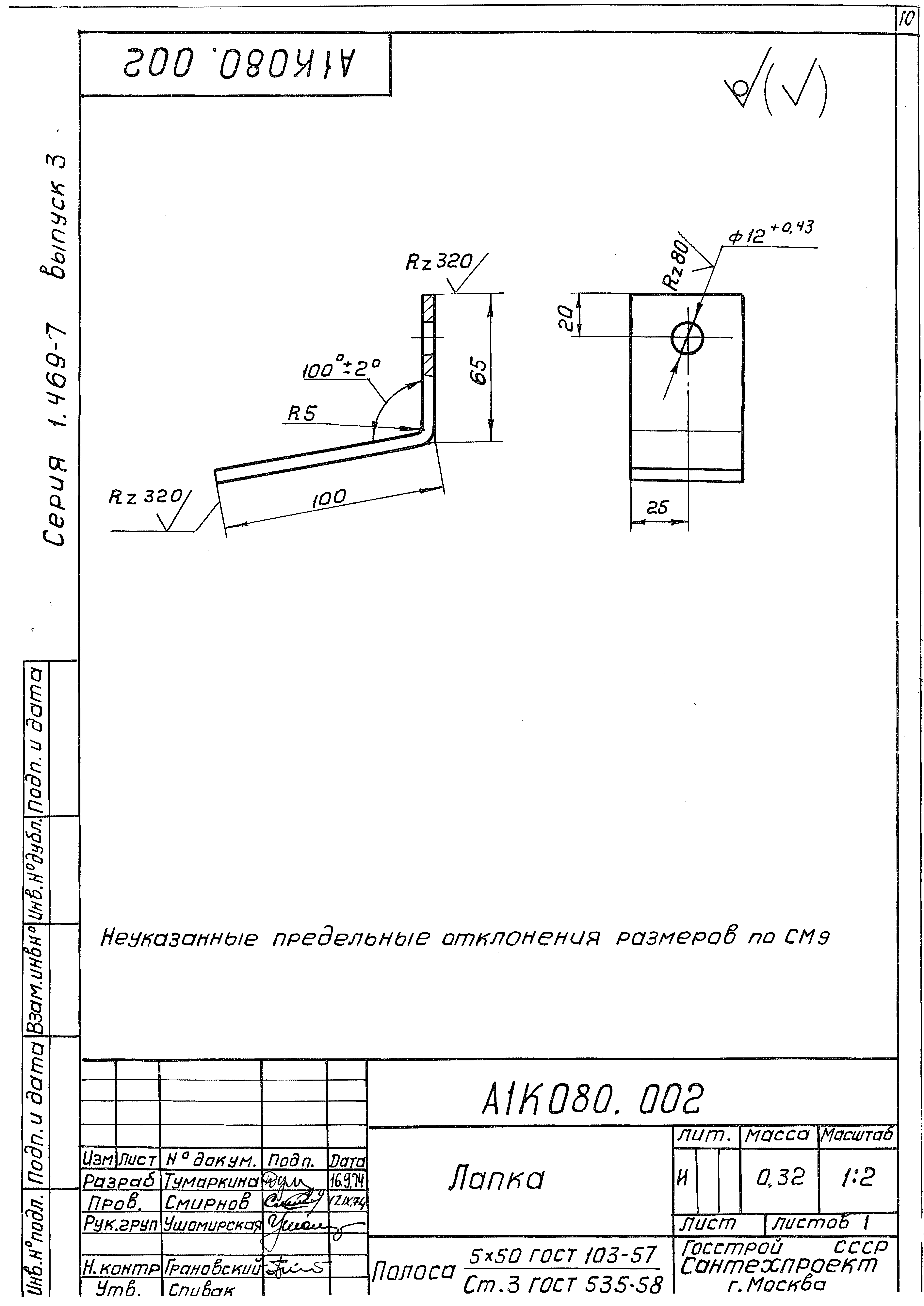 Серия 1.469-7