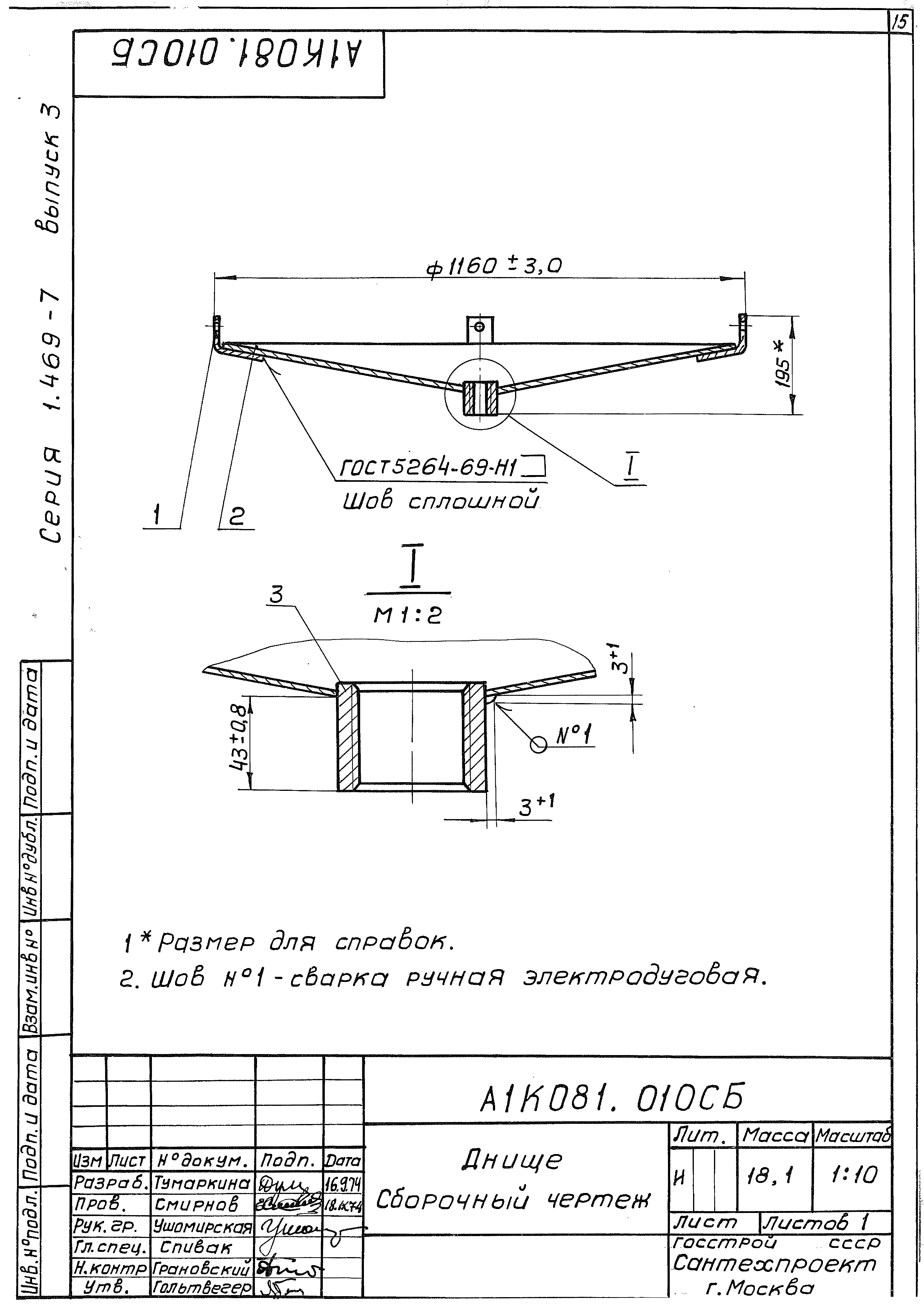 Серия 1.469-7