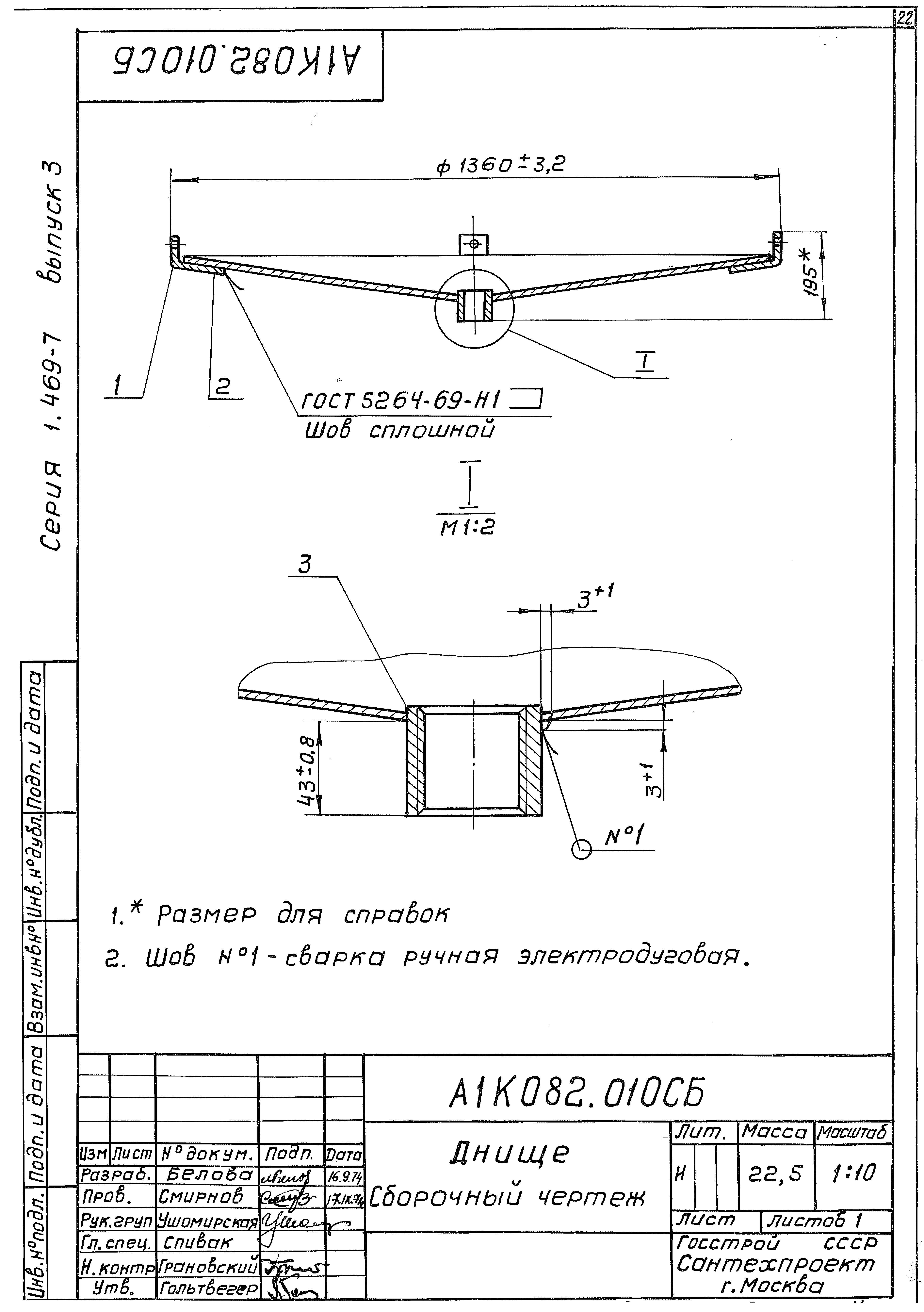 Серия 1.469-7