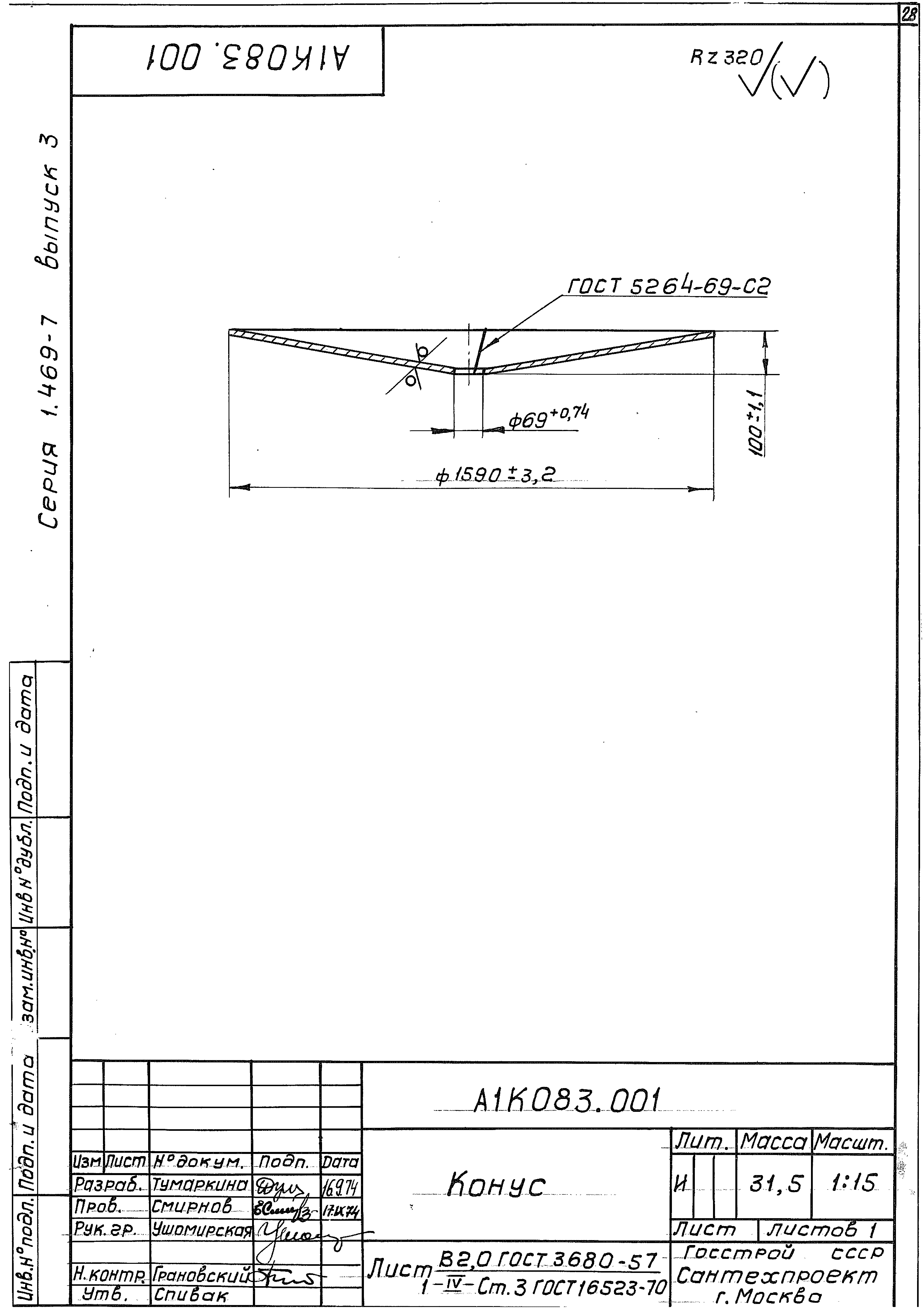 Серия 1.469-7