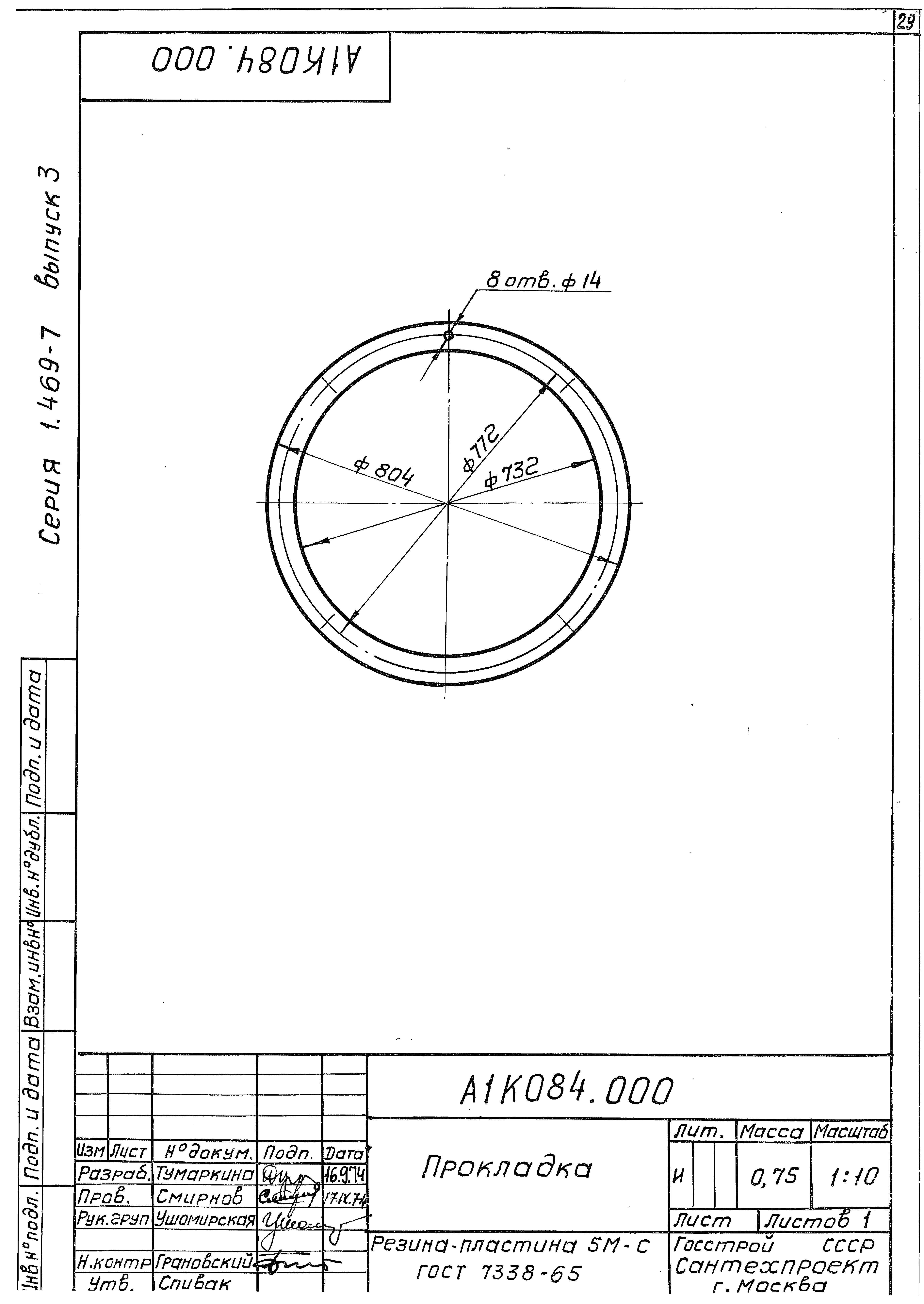 Серия 1.469-7