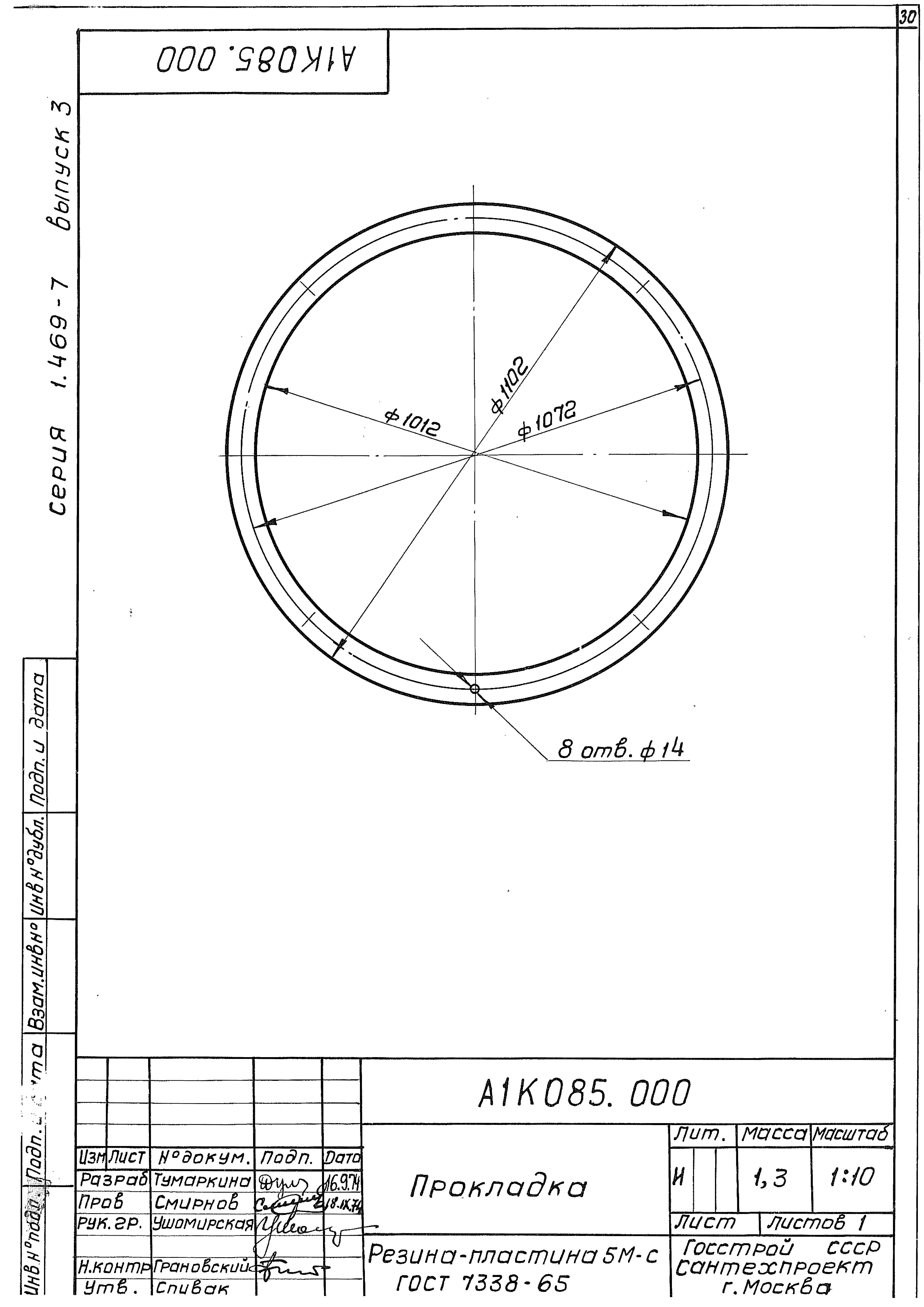 Серия 1.469-7