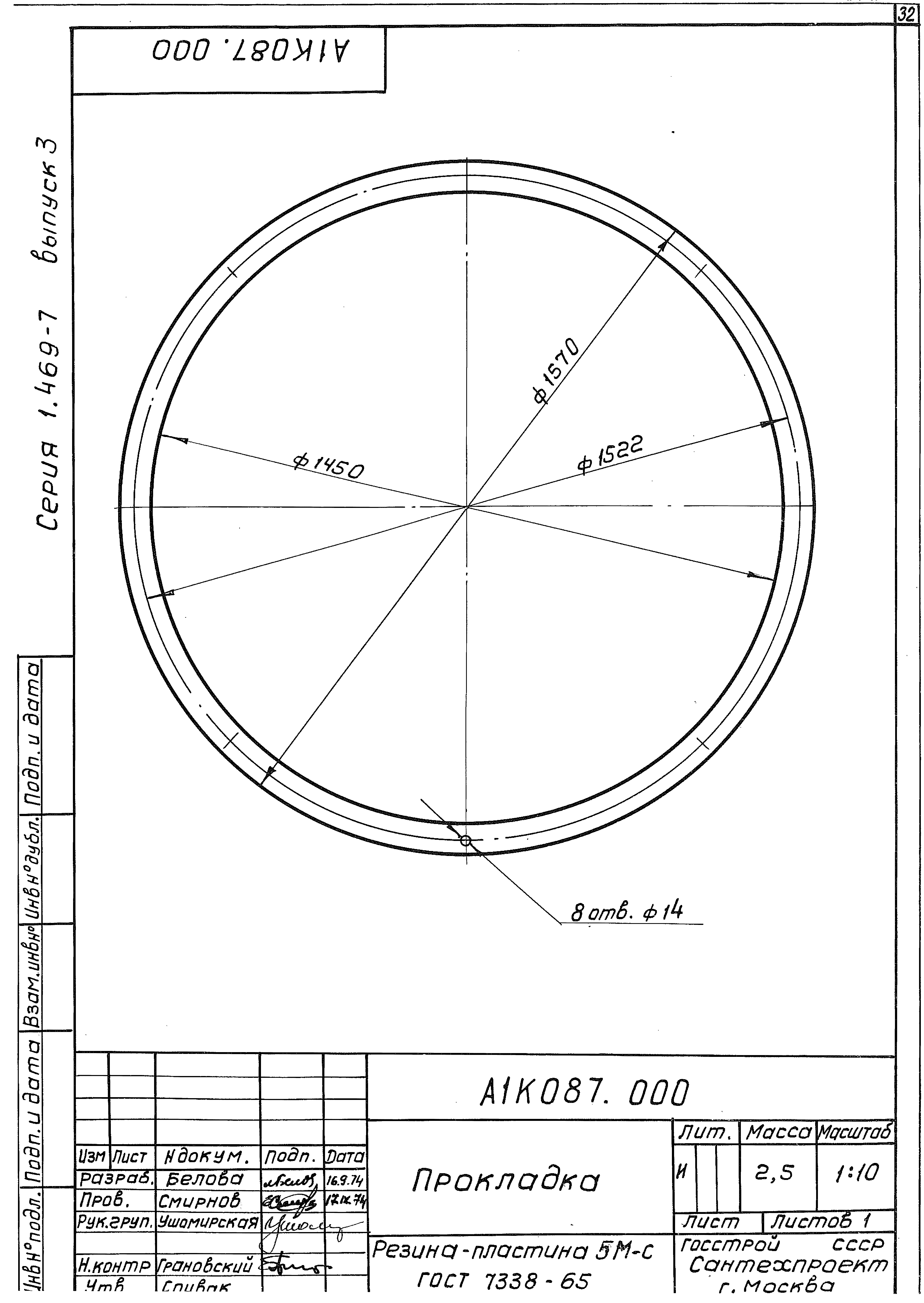 Серия 1.469-7