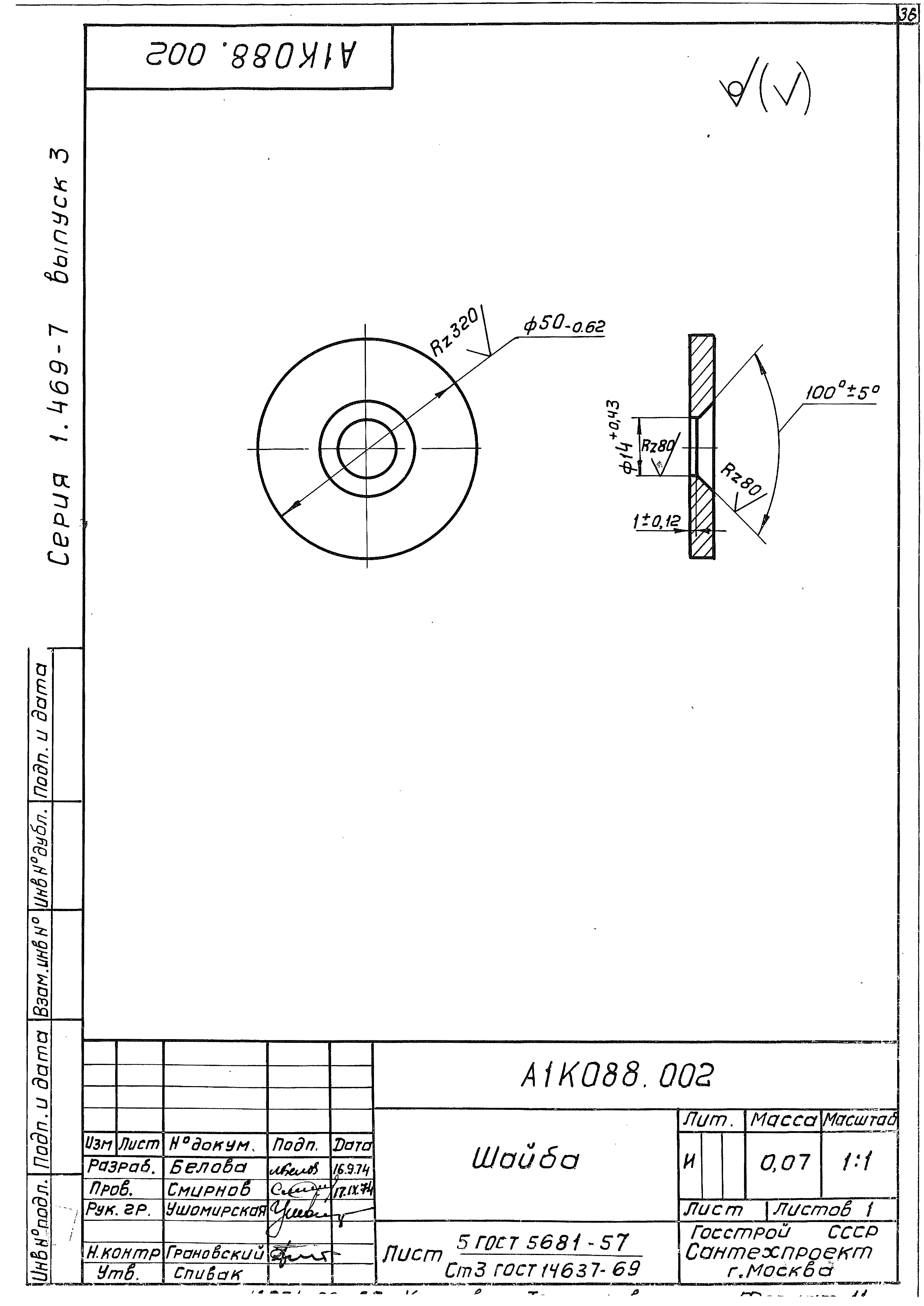 Серия 1.469-7