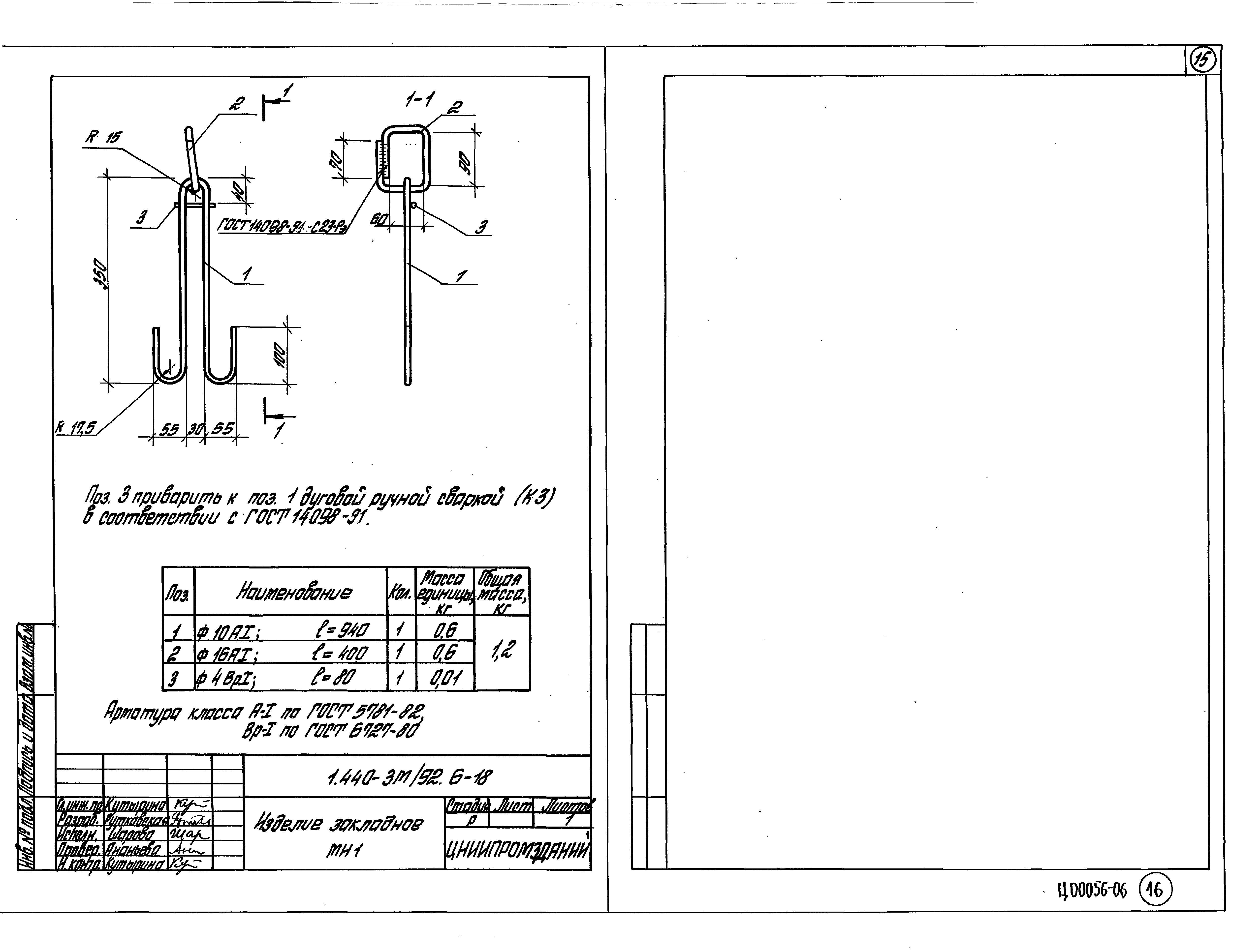 Серия 1.440-3м/92