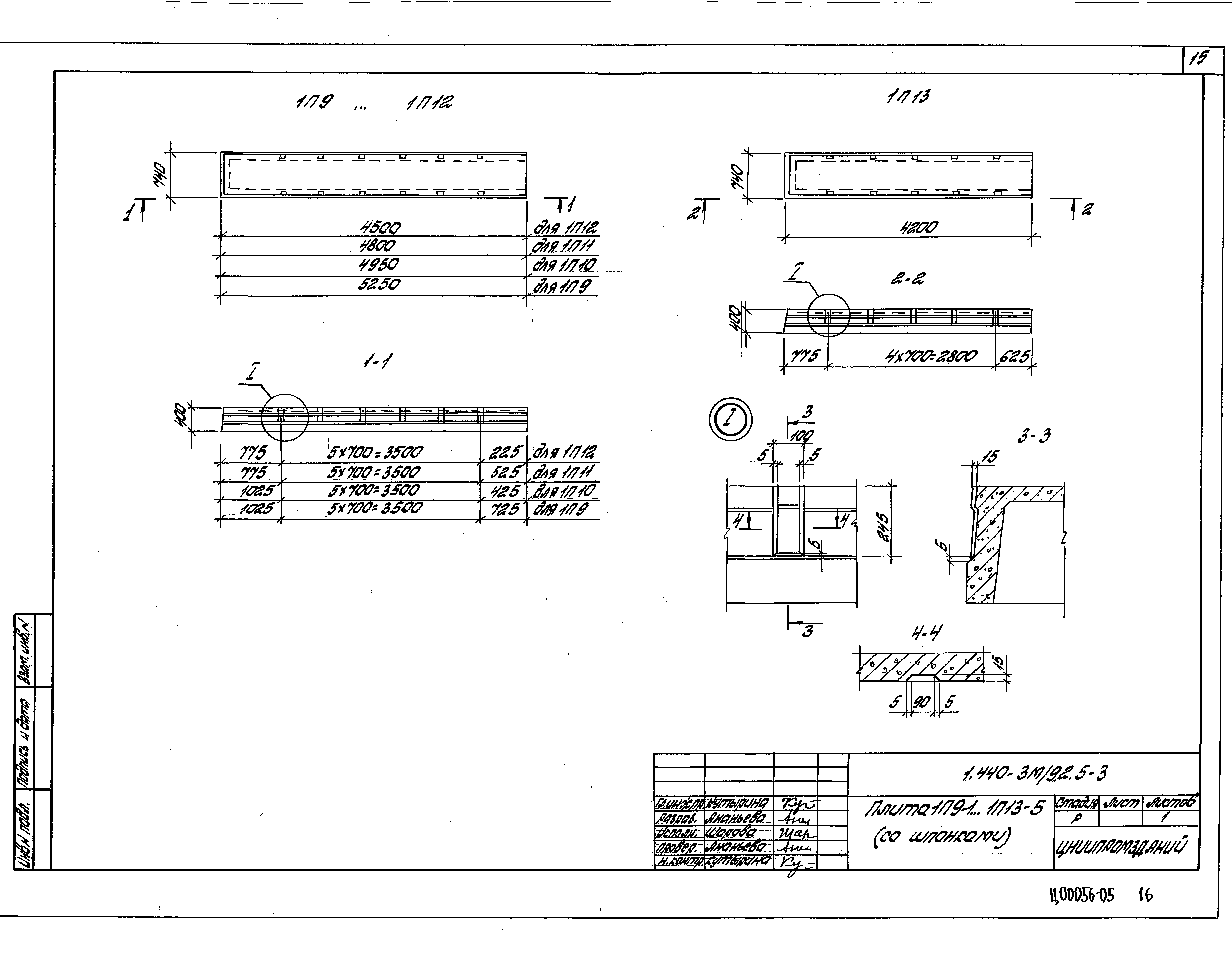 Серия 1.440-3м/92