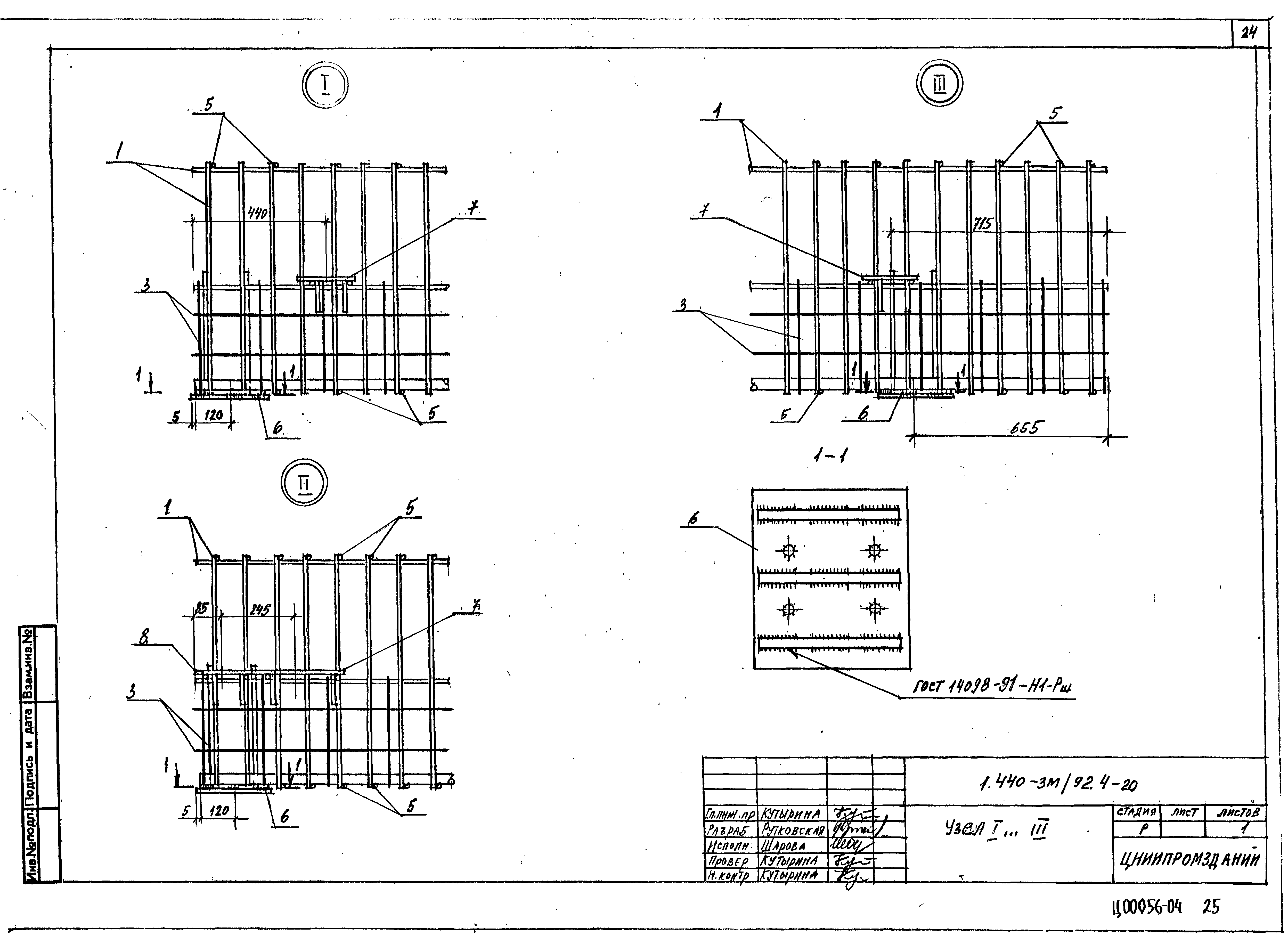 Серия 1.440-3м/92