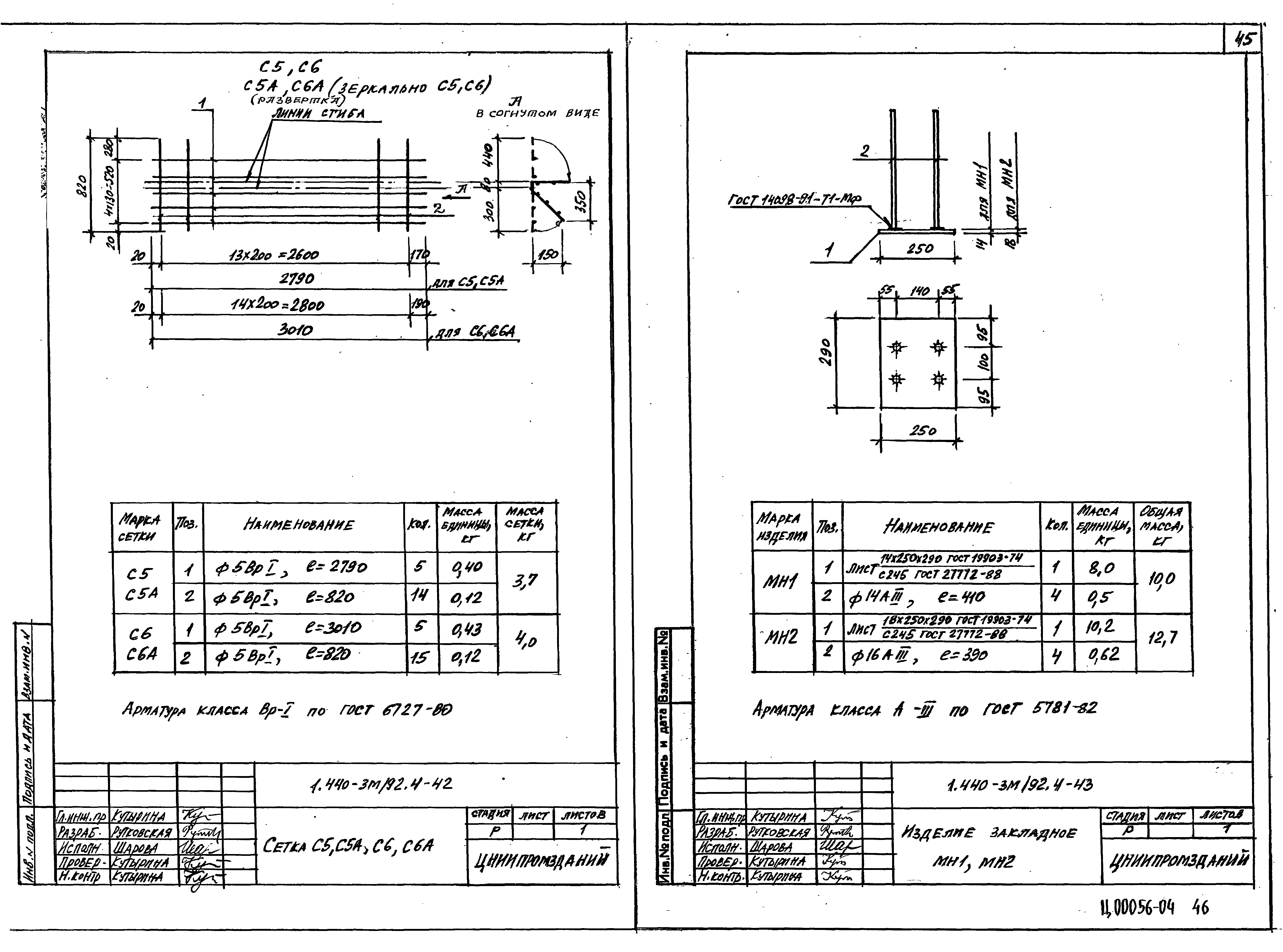 Серия 1.440-3м/92