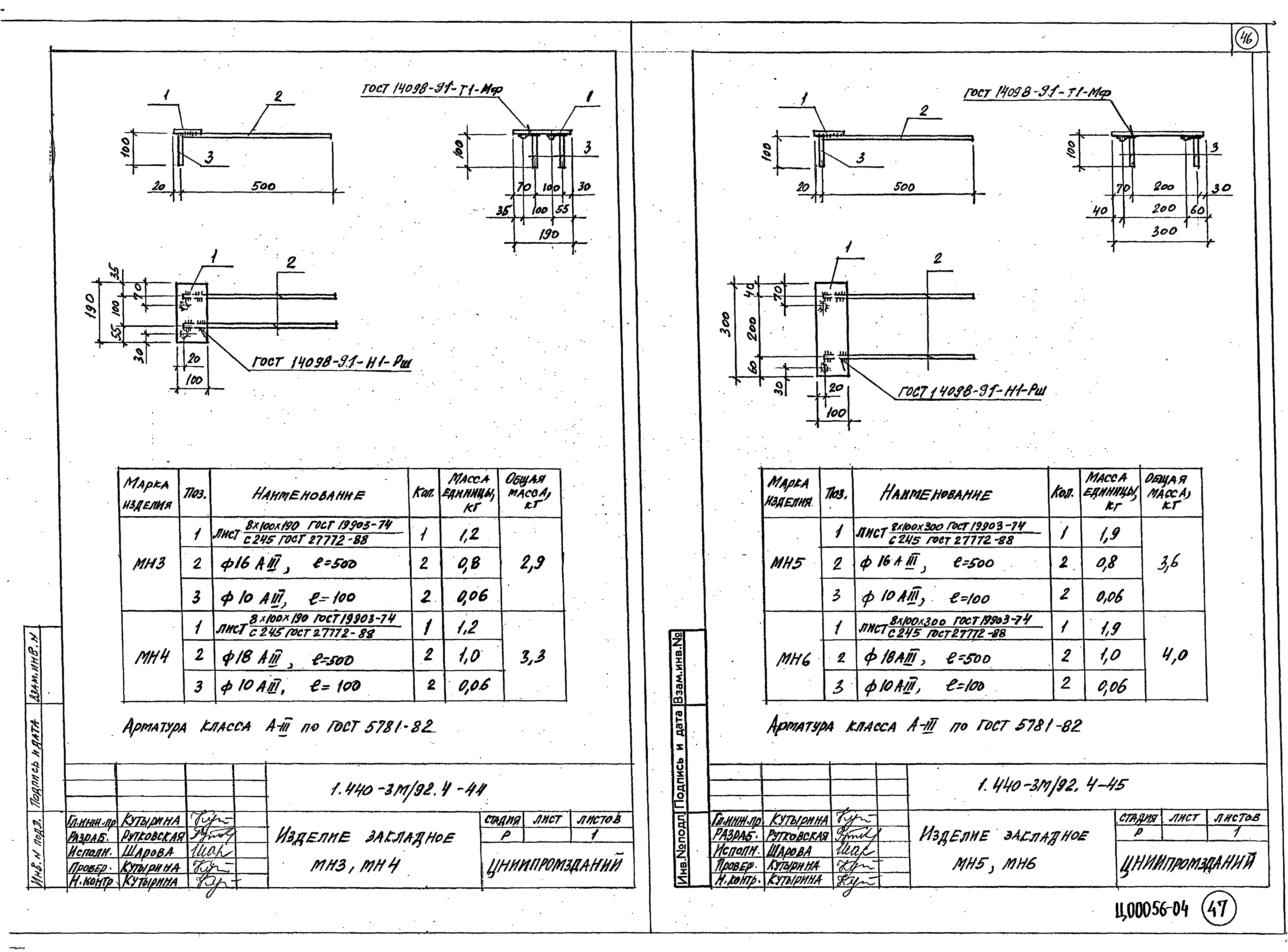 Серия 1.440-3м/92