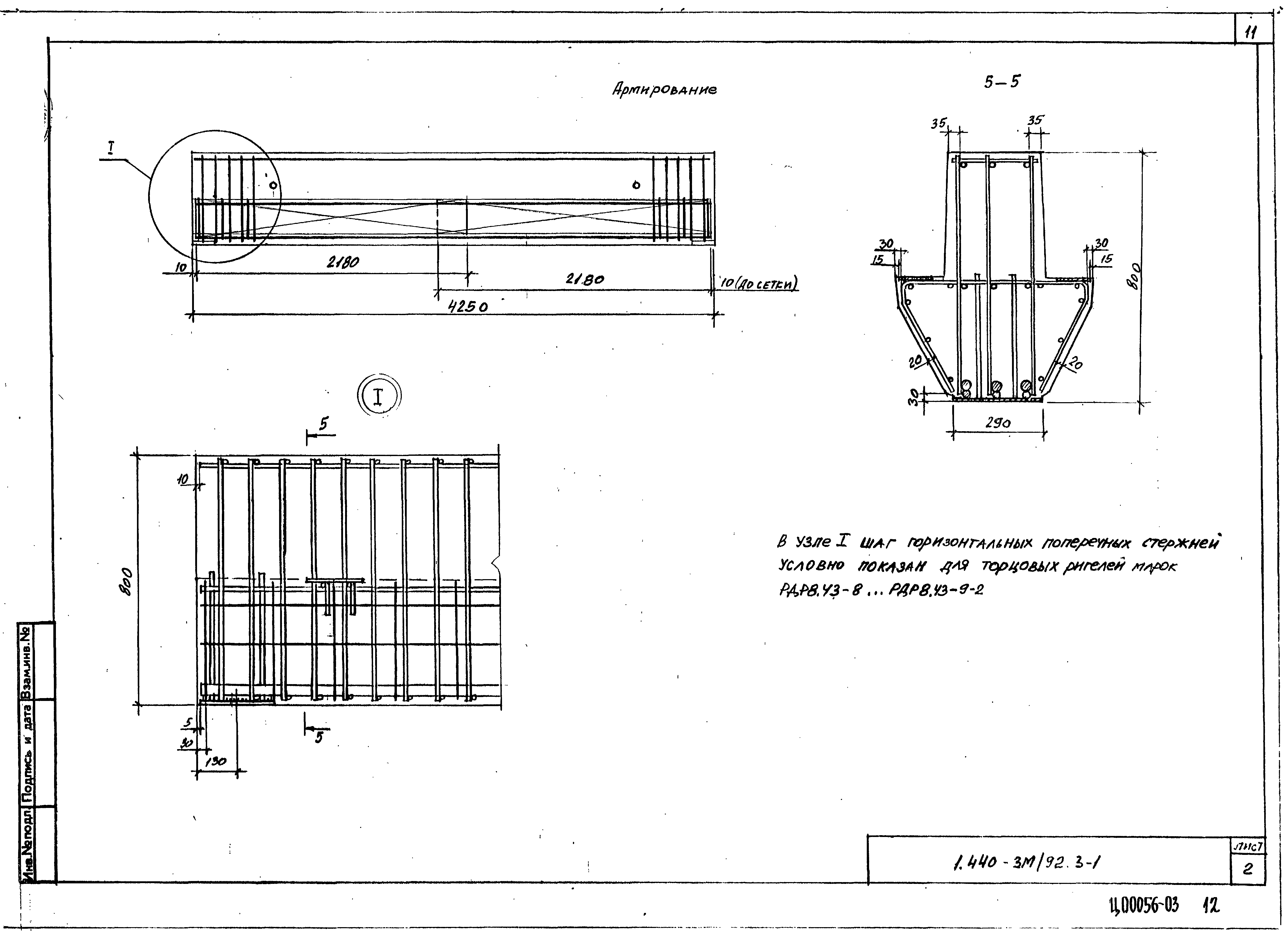 Серия 1.440-3м/92