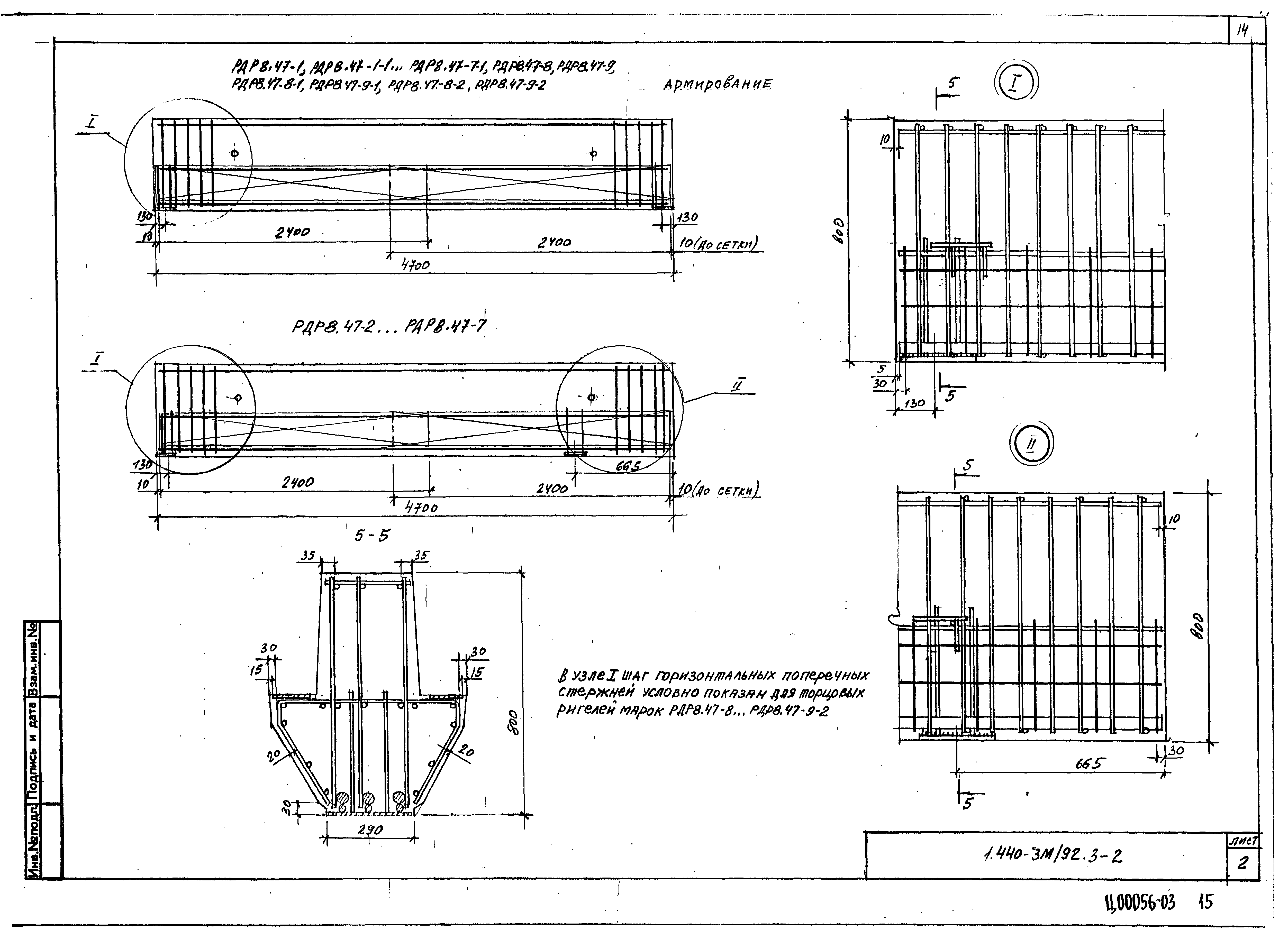 Серия 1.440-3м/92