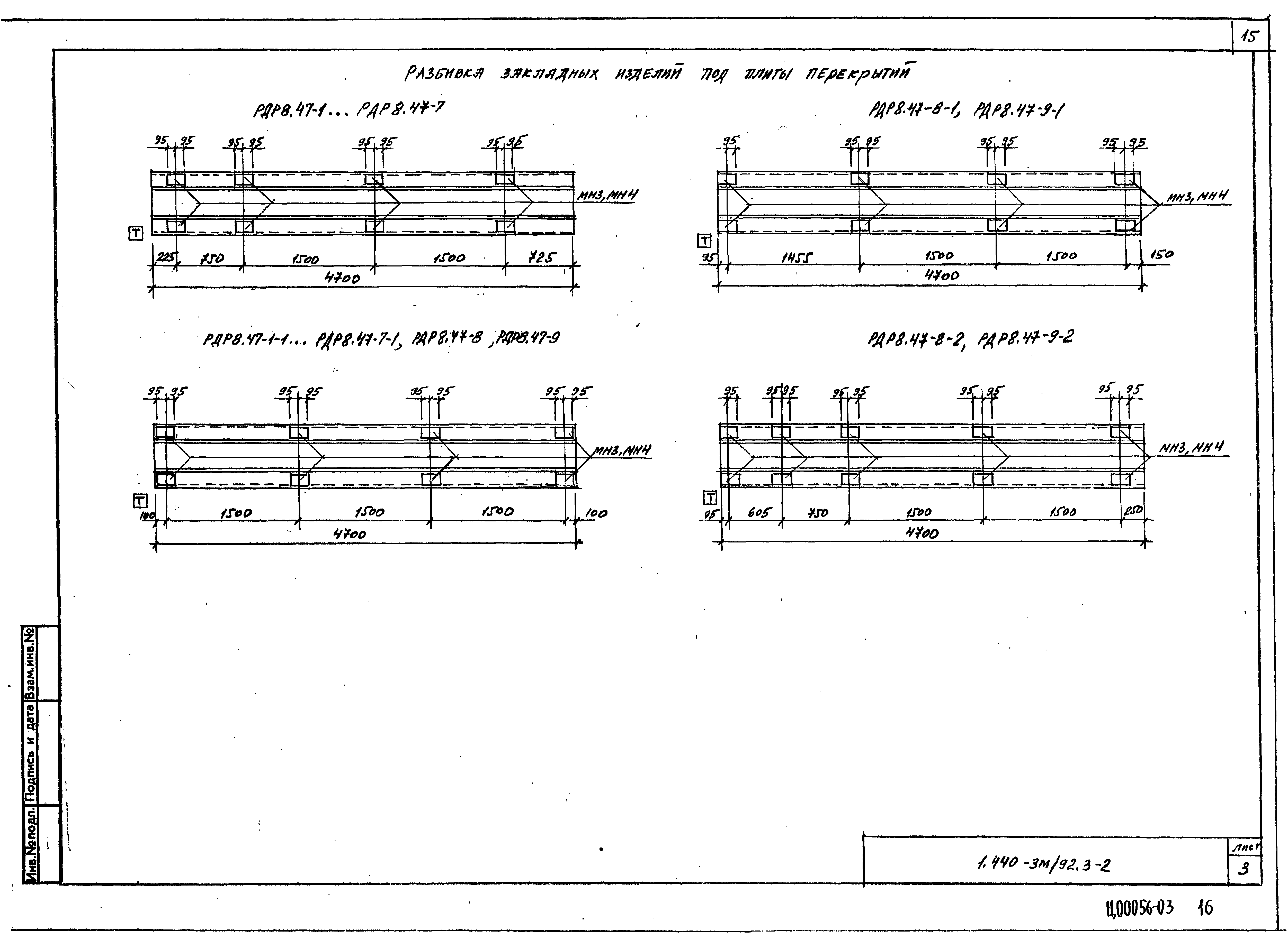 Серия 1.440-3м/92