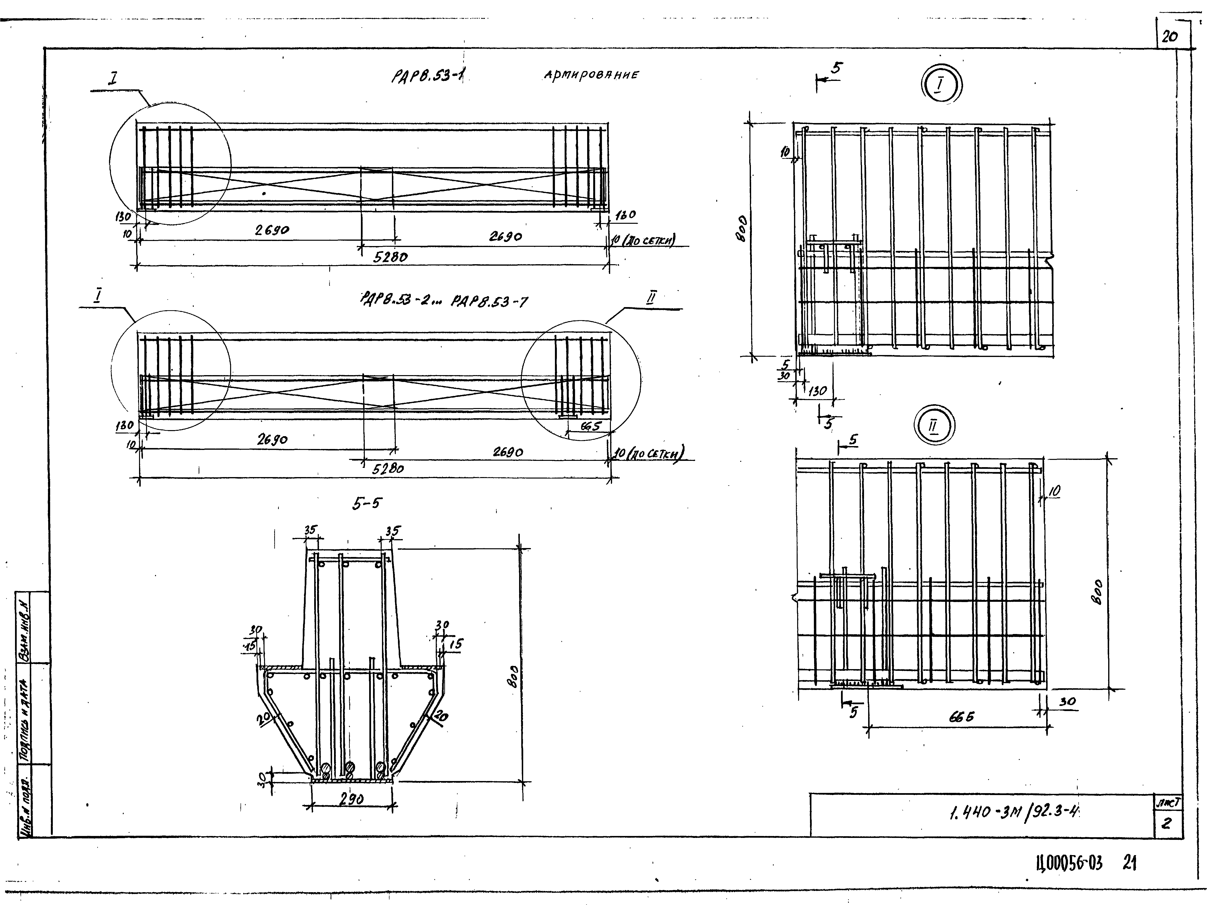 Серия 1.440-3м/92