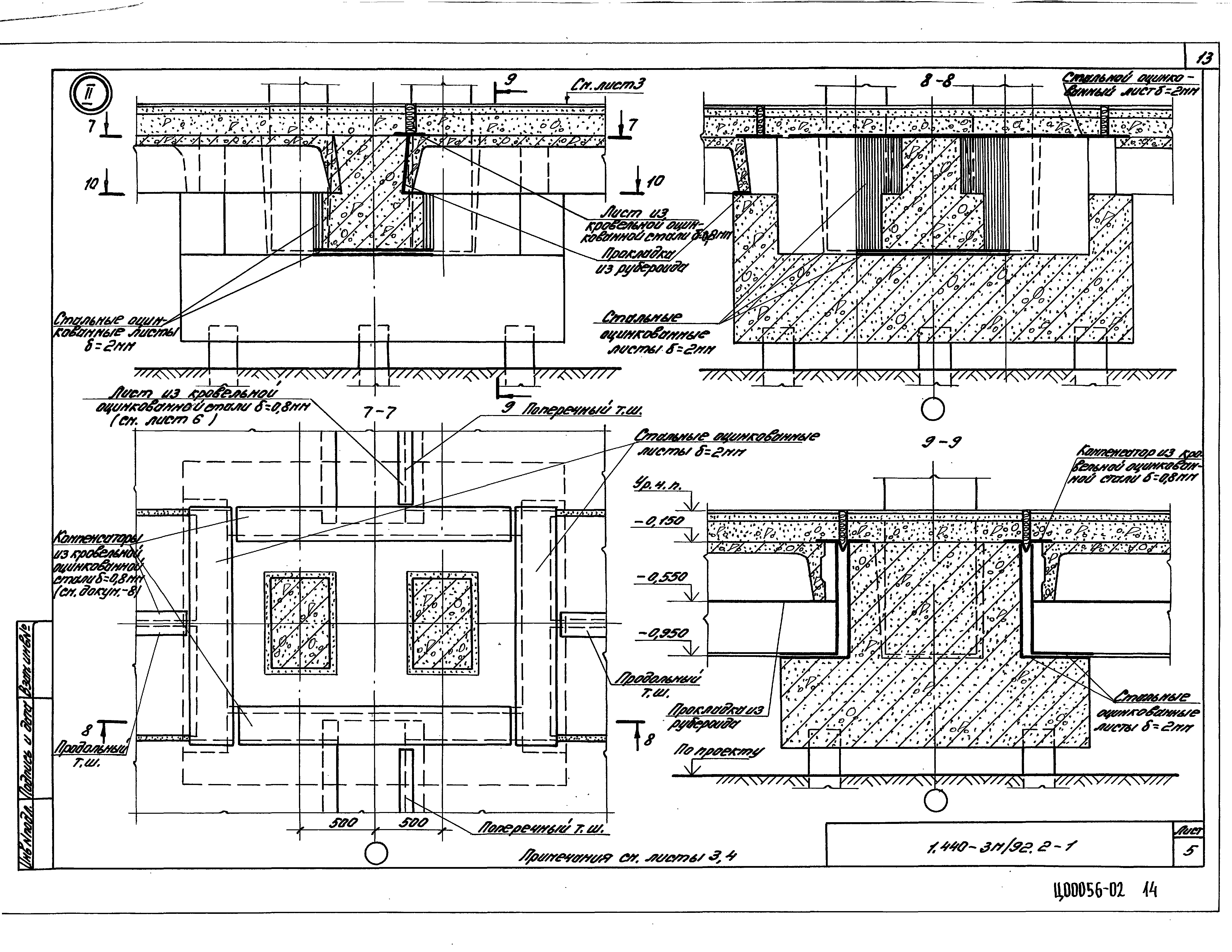 Серия 1.440-3м/92