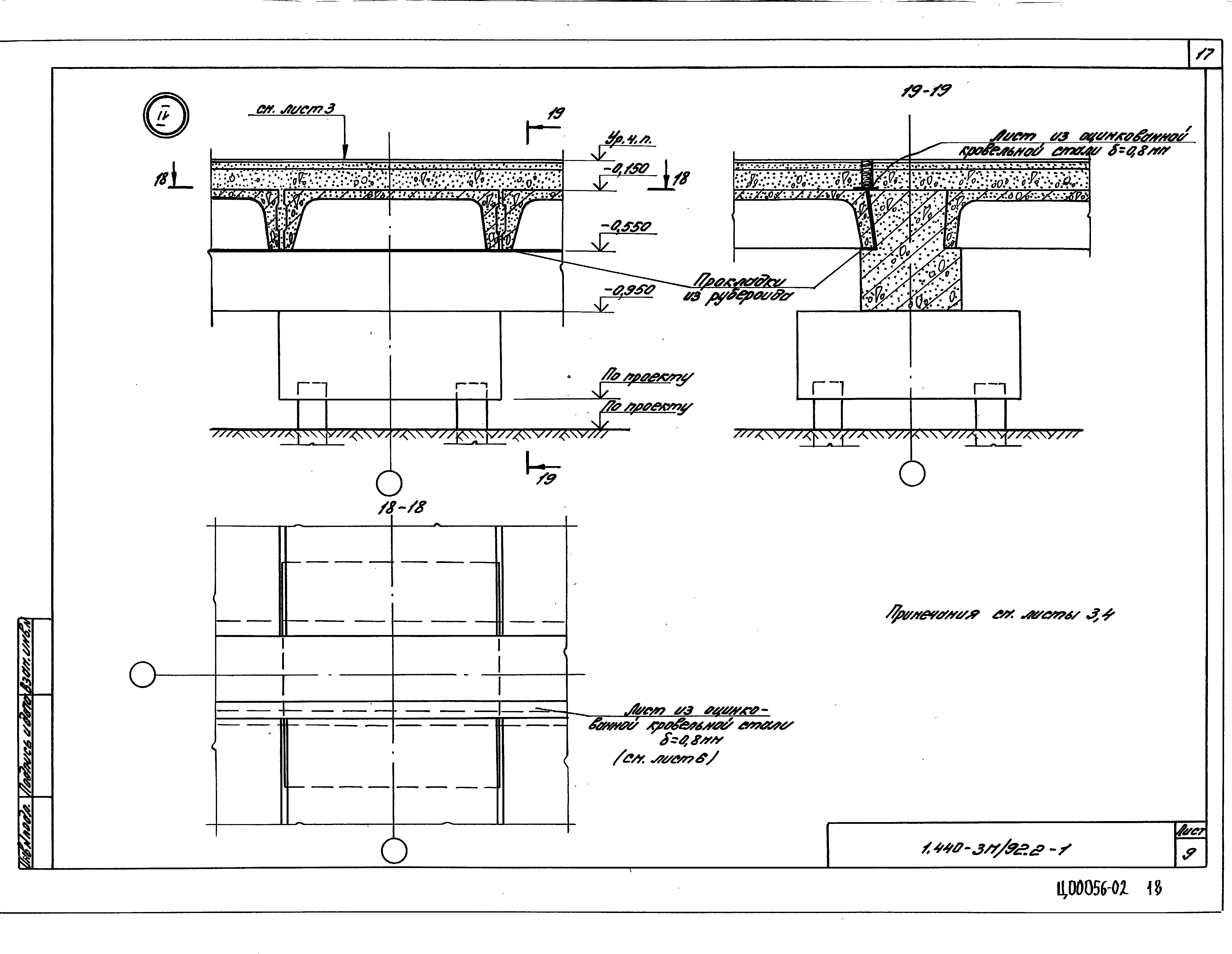 Серия 1.440-3м/92