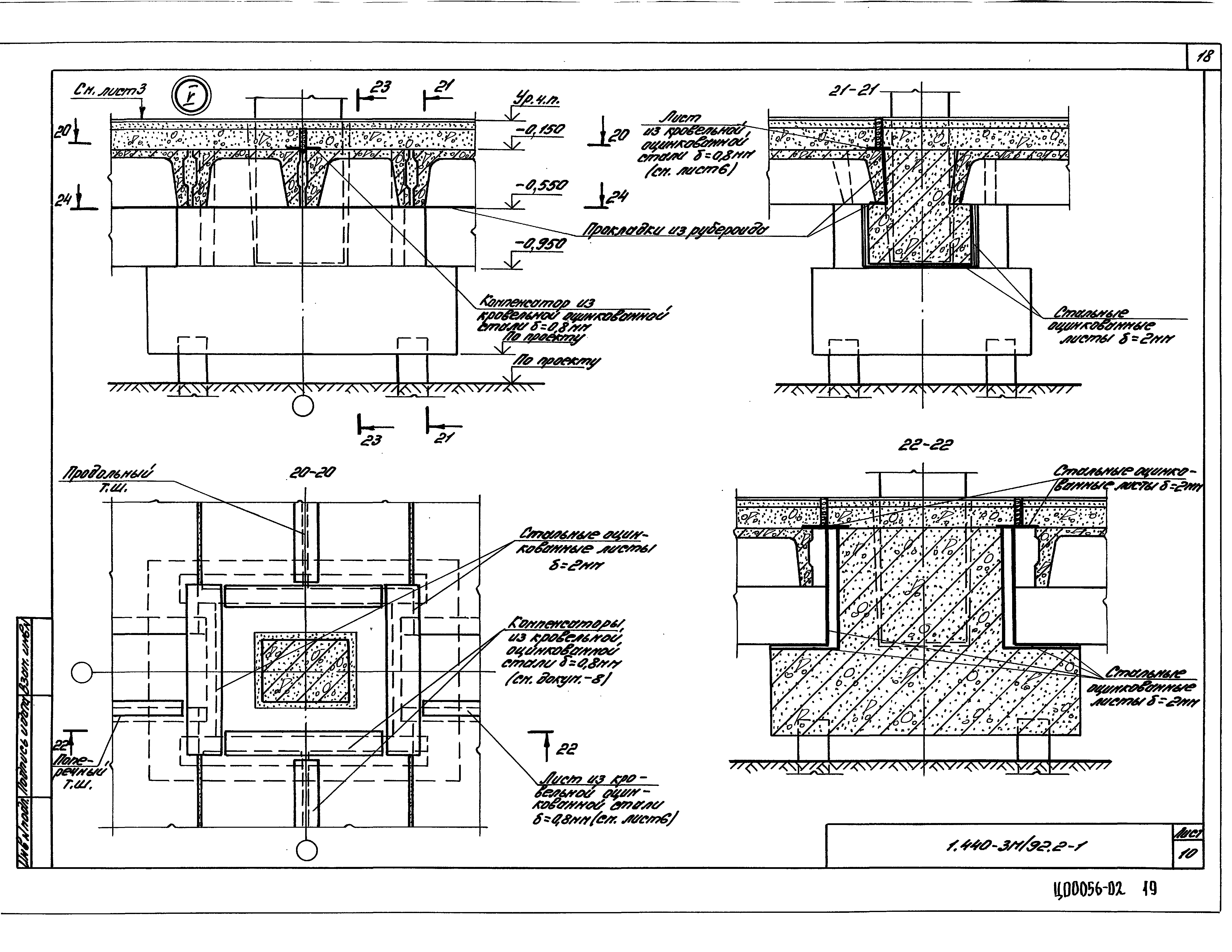 Серия 1.440-3м/92