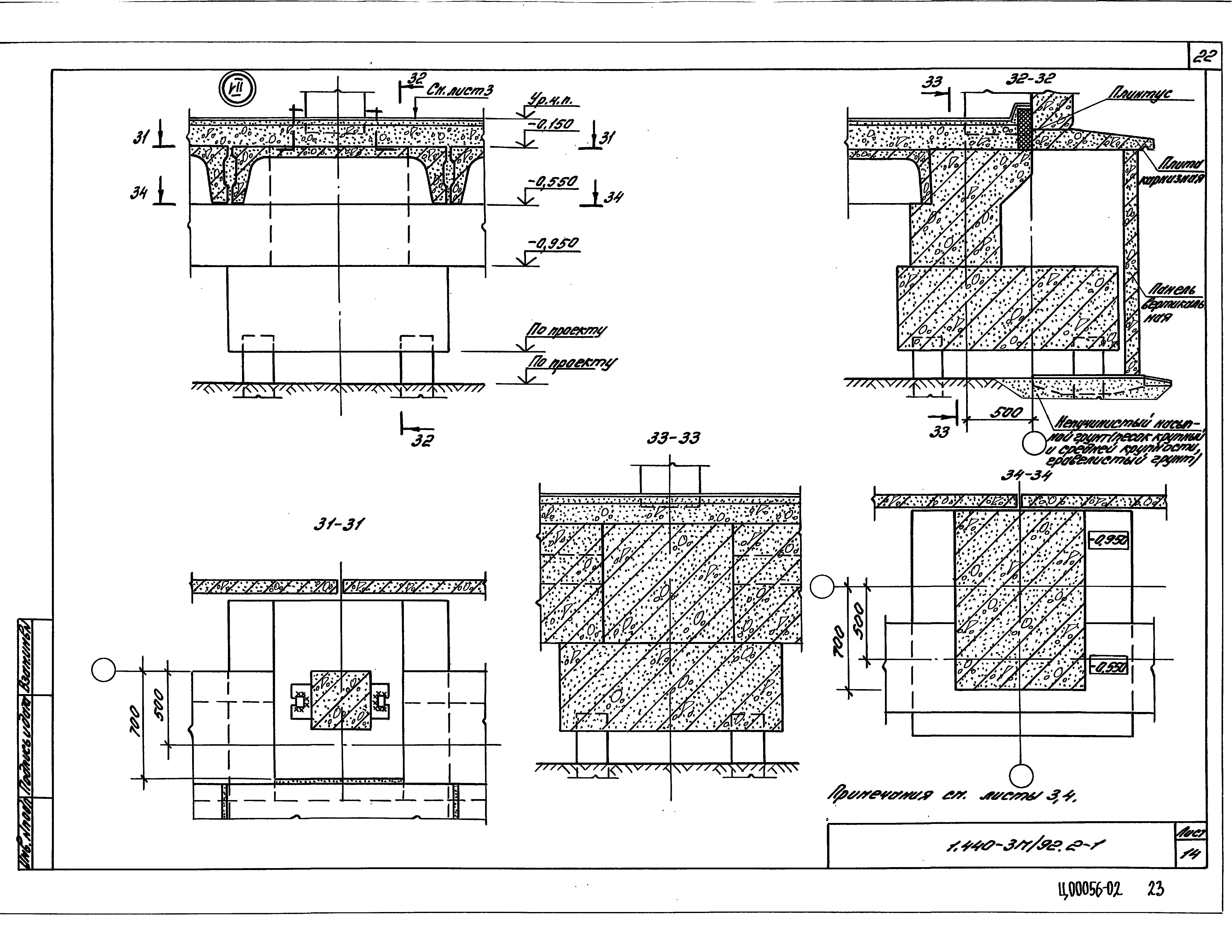 Серия 1.440-3м/92