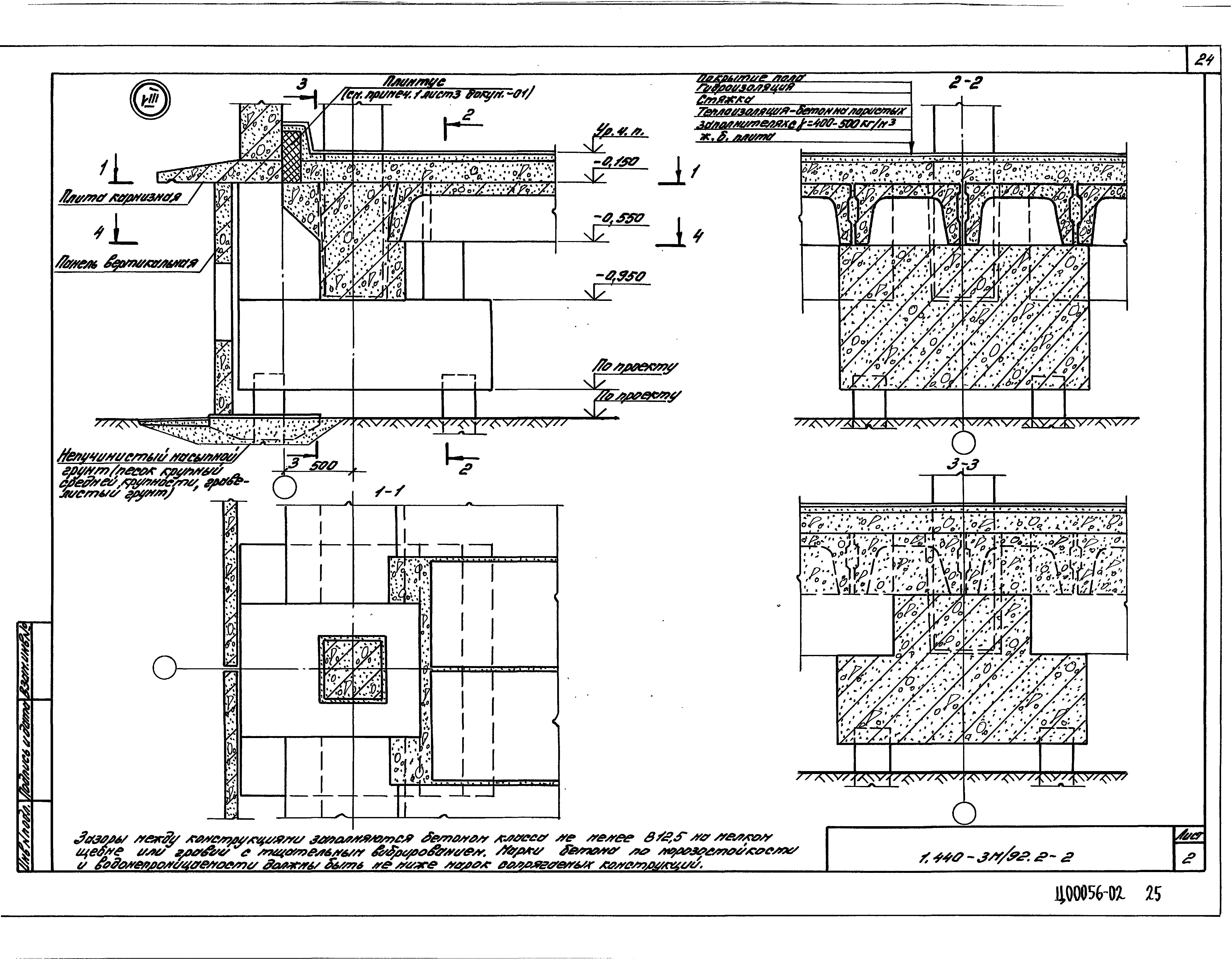 Серия 1.440-3м/92