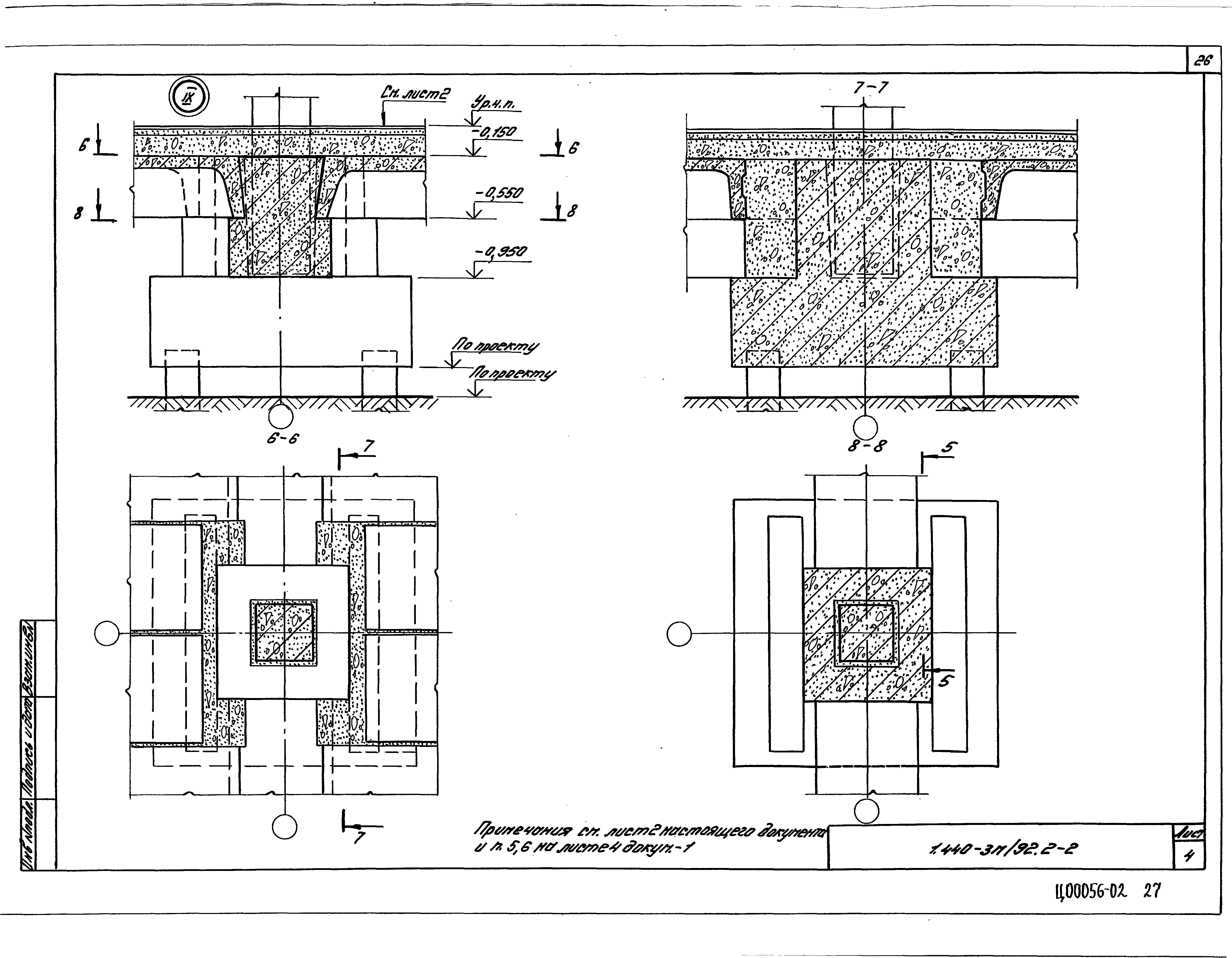 Серия 1.440-3м/92