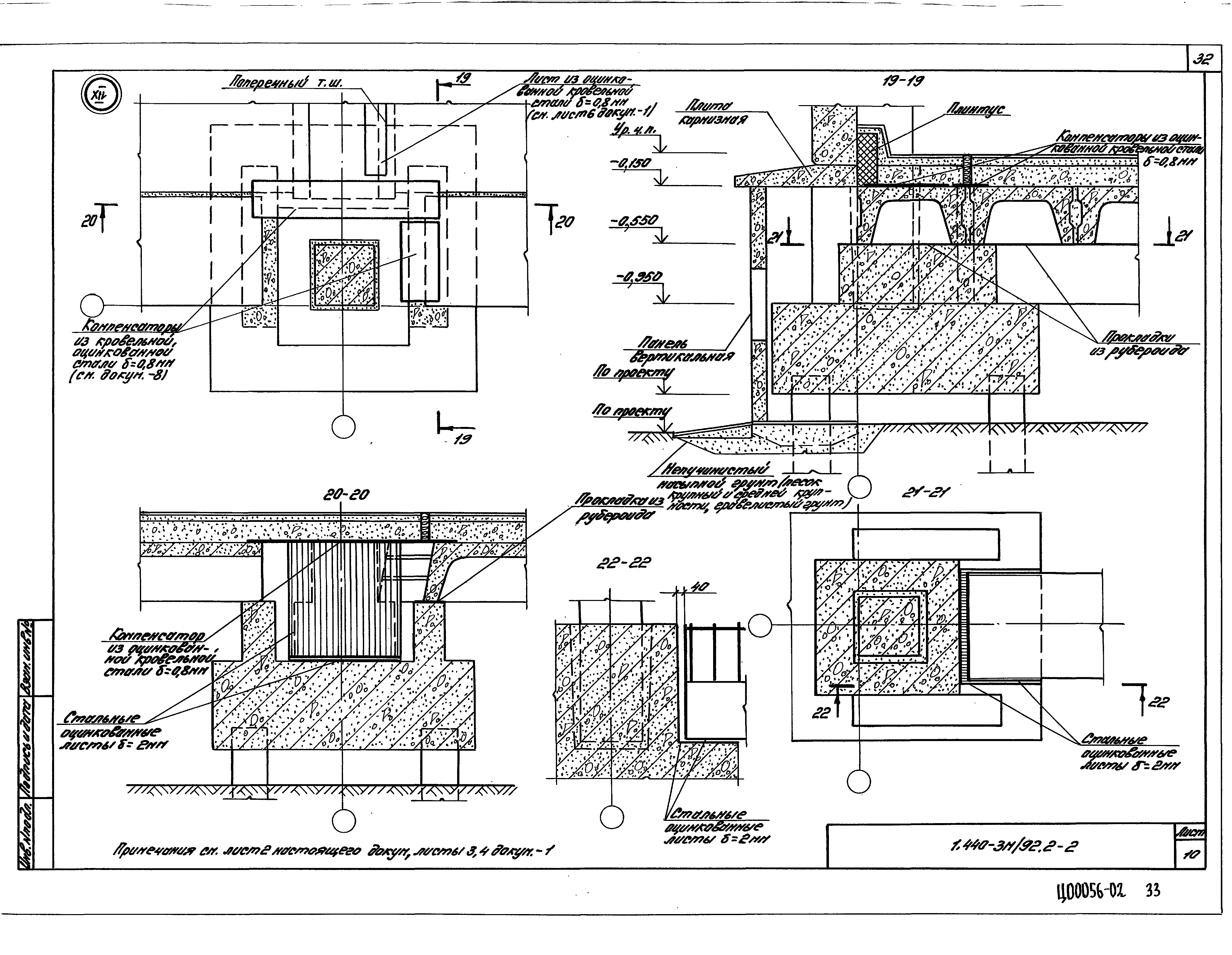 Серия 1.440-3м/92