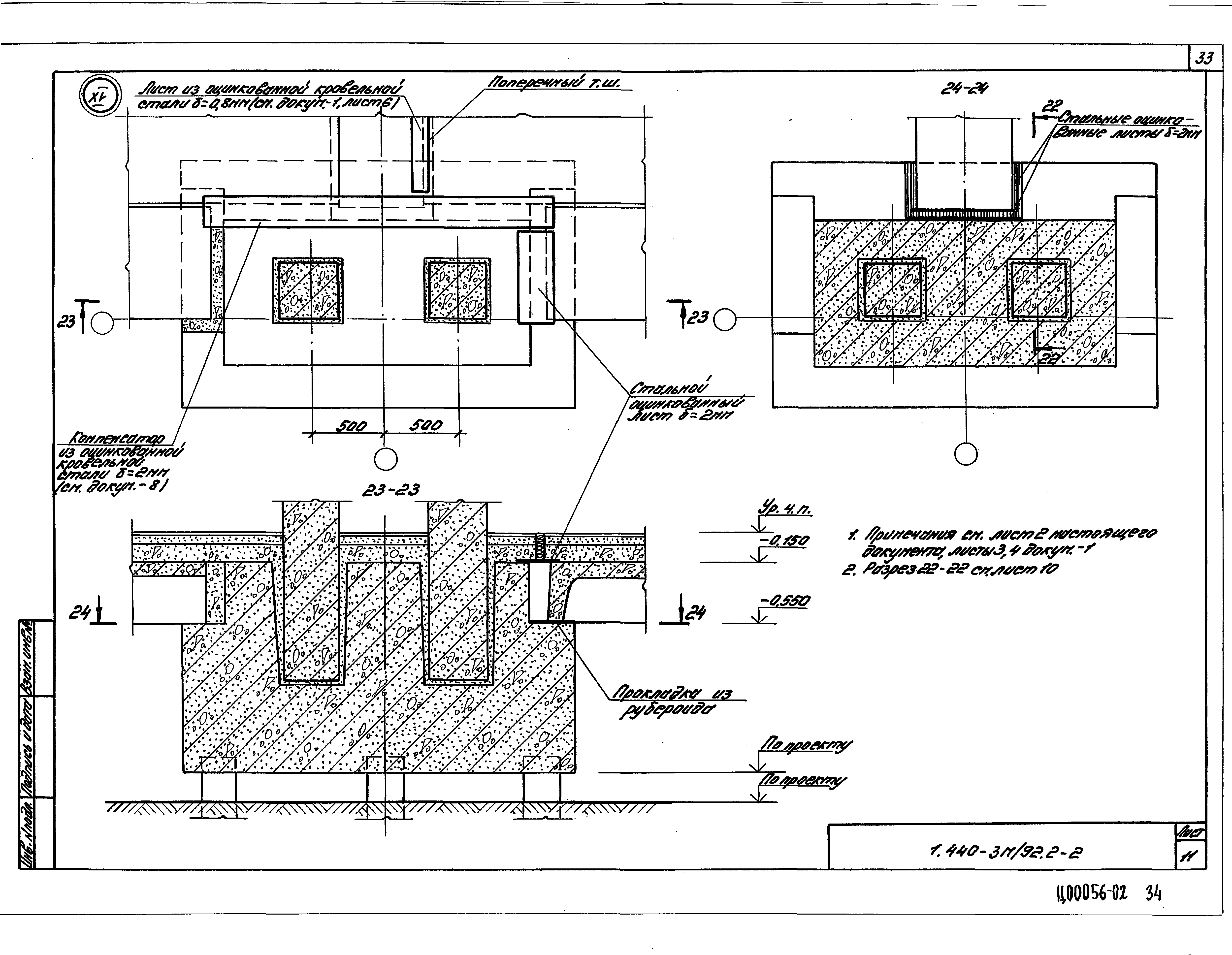 Серия 1.440-3м/92