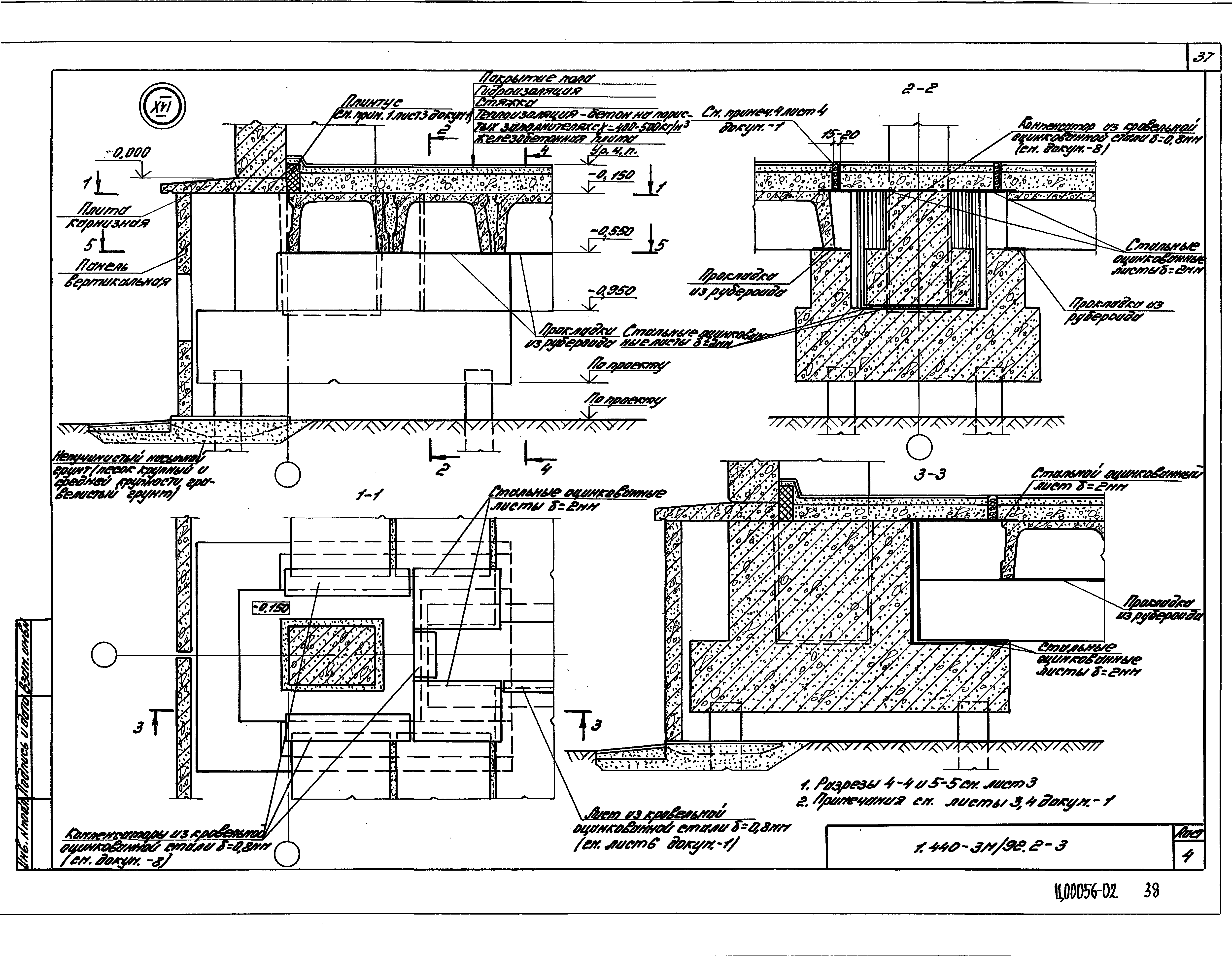 Серия 1.440-3м/92