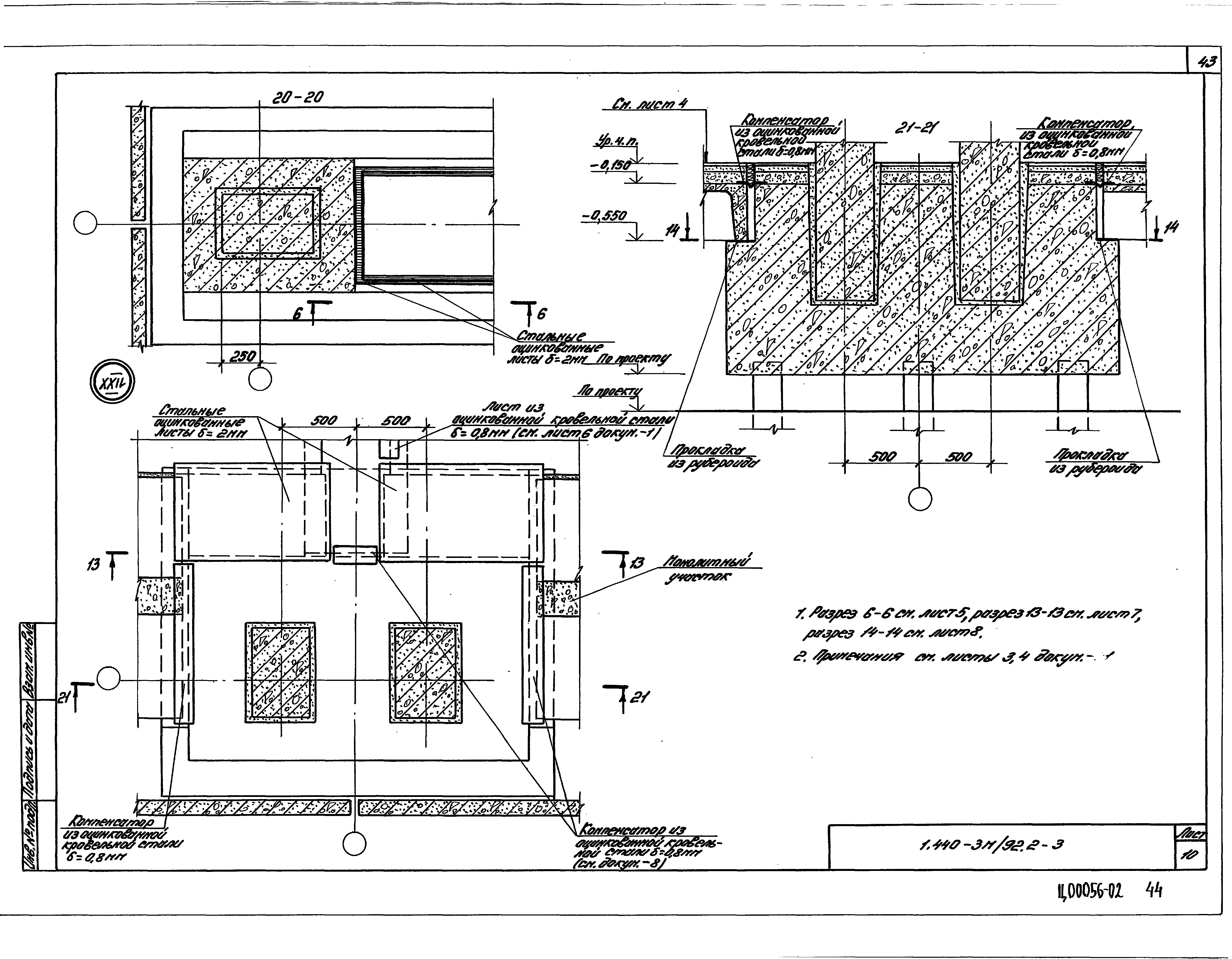 Серия 1.440-3м/92