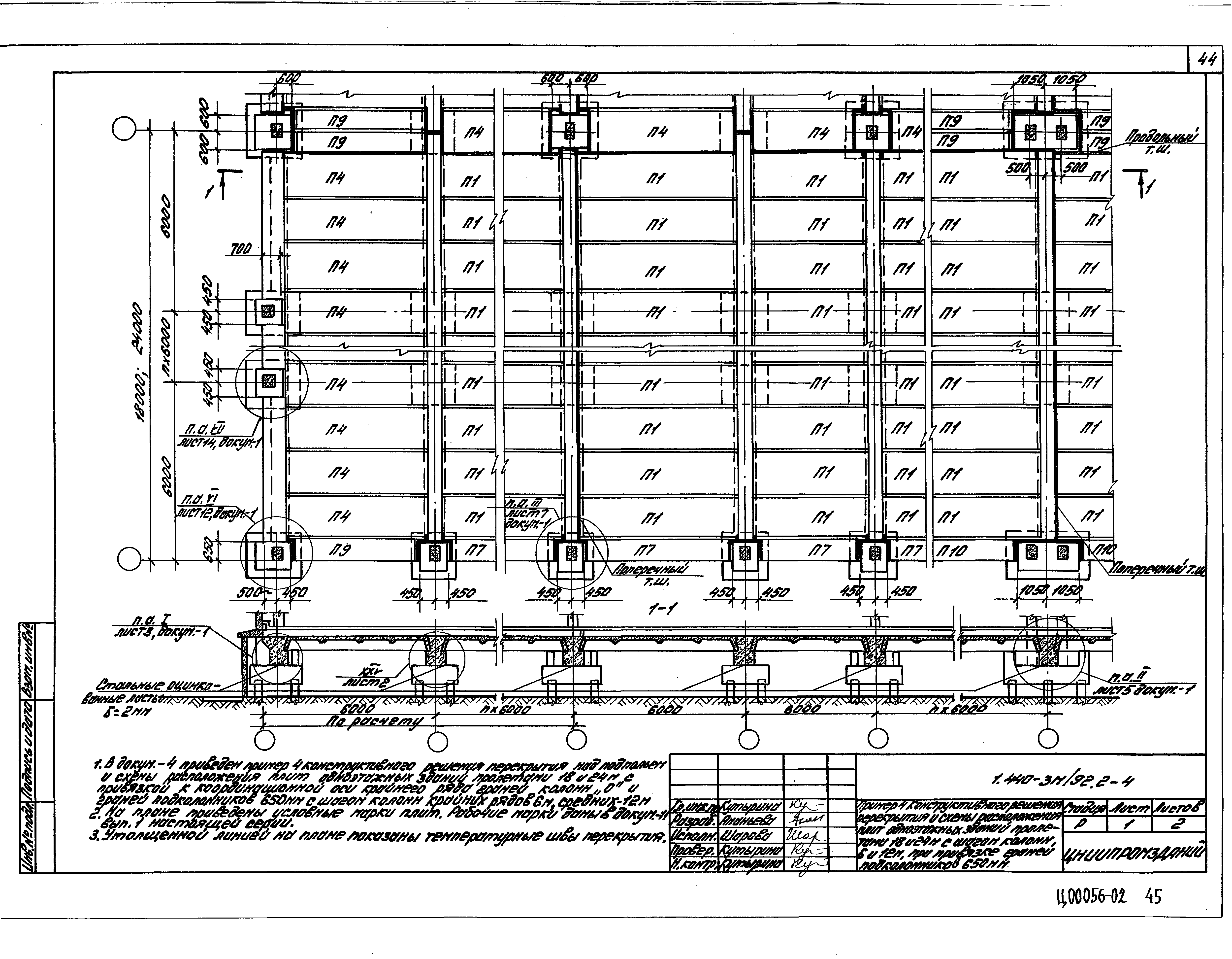 Серия 1.440-3м/92