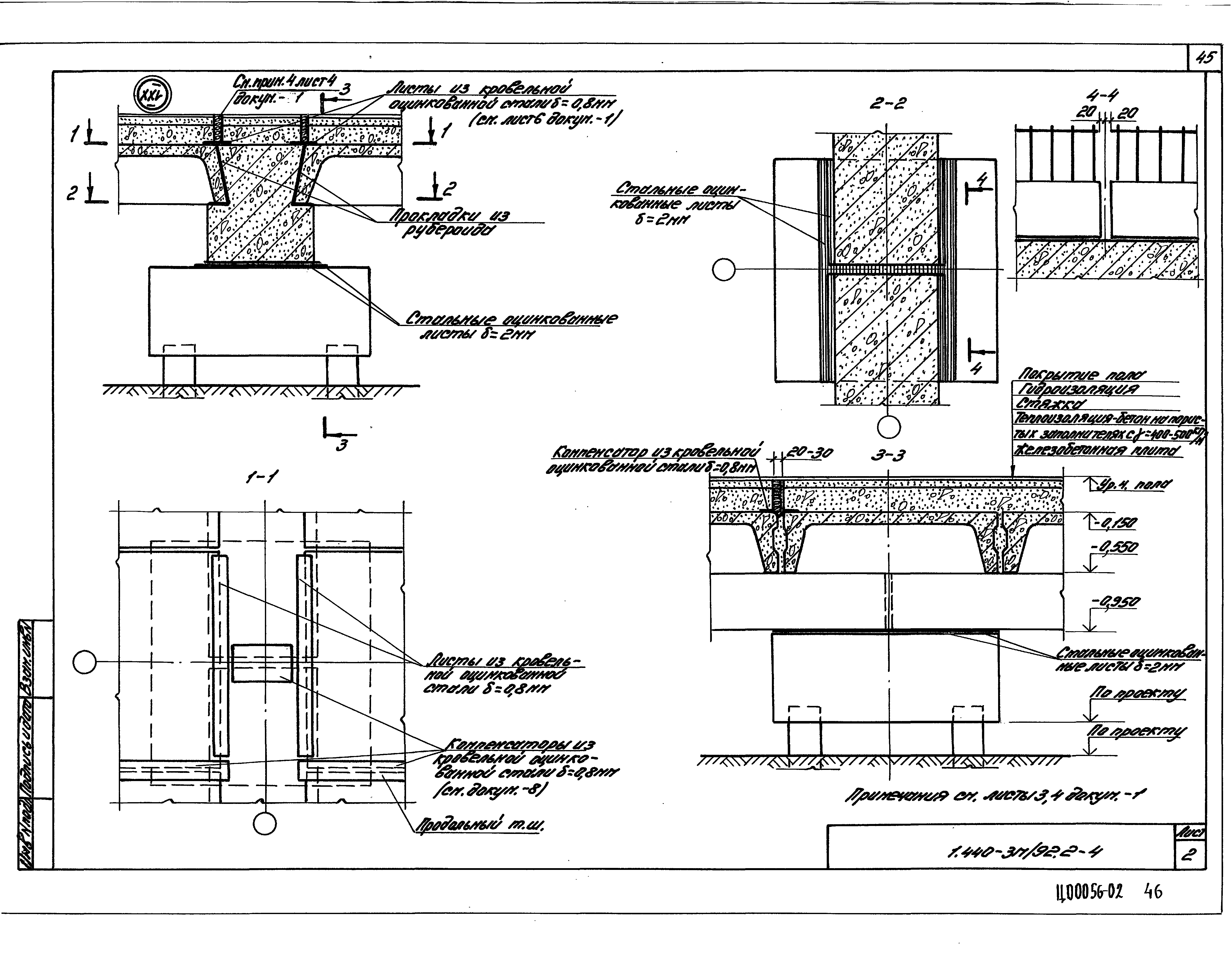 Серия 1.440-3м/92