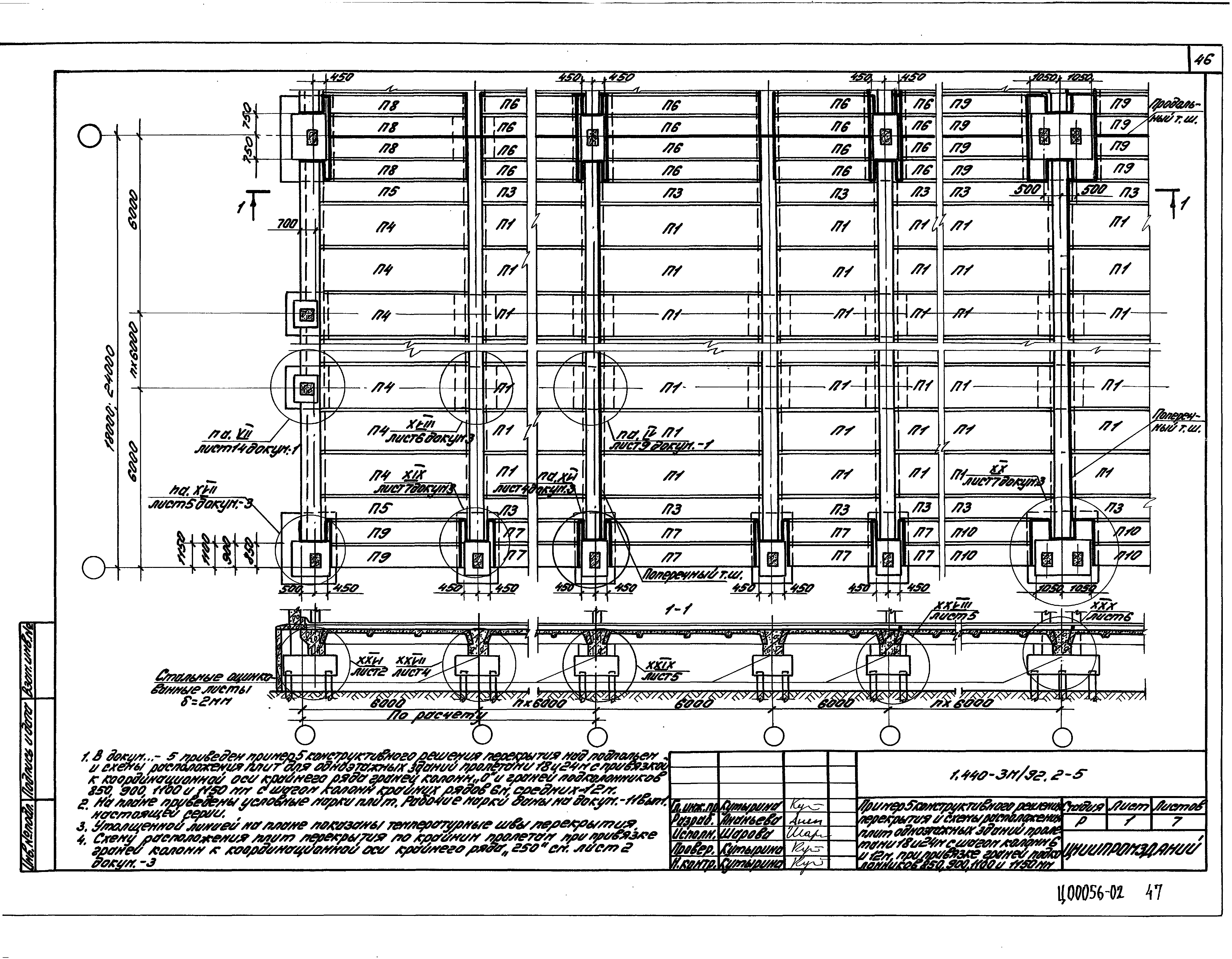 Серия 1.440-3м/92