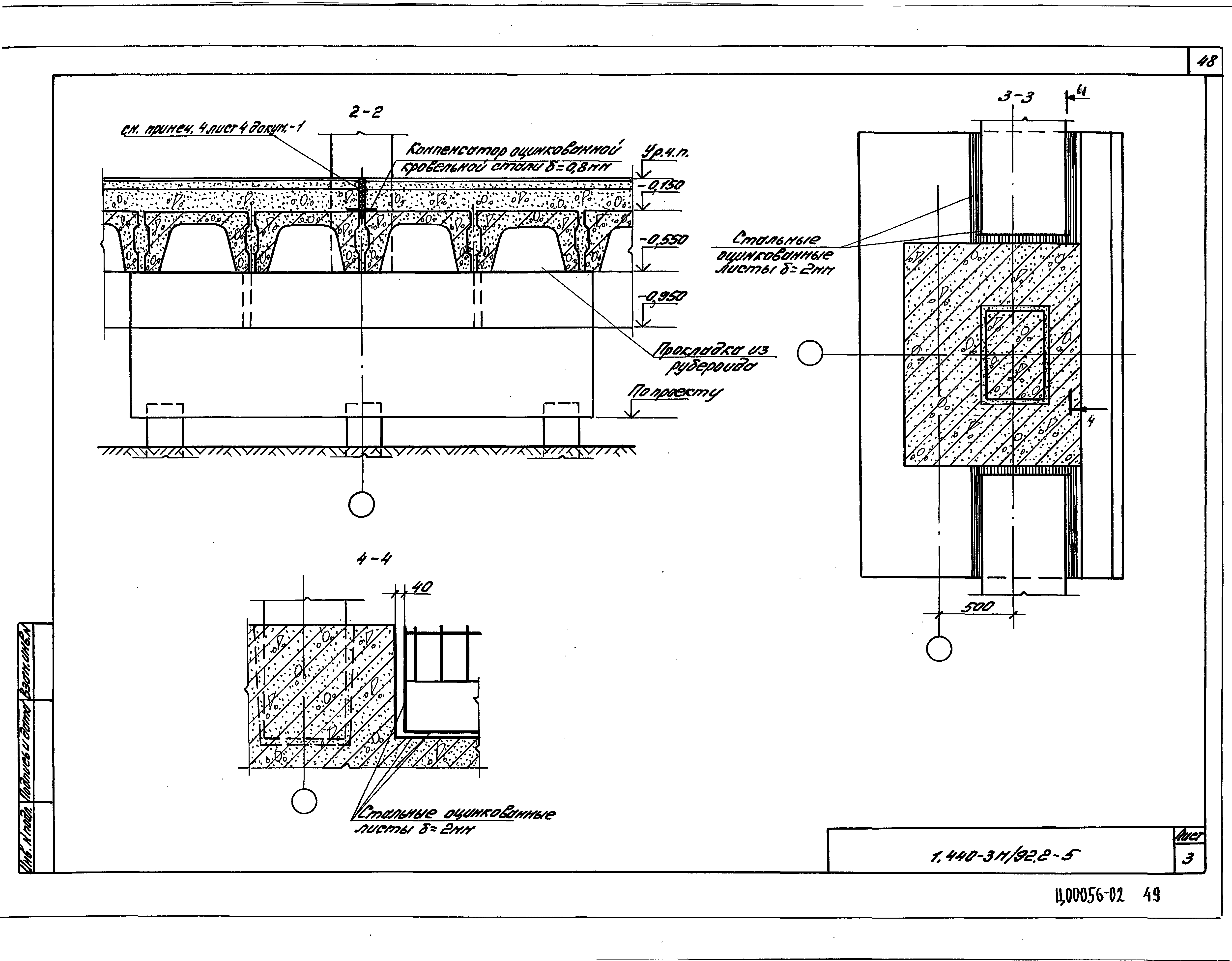 Серия 1.440-3м/92