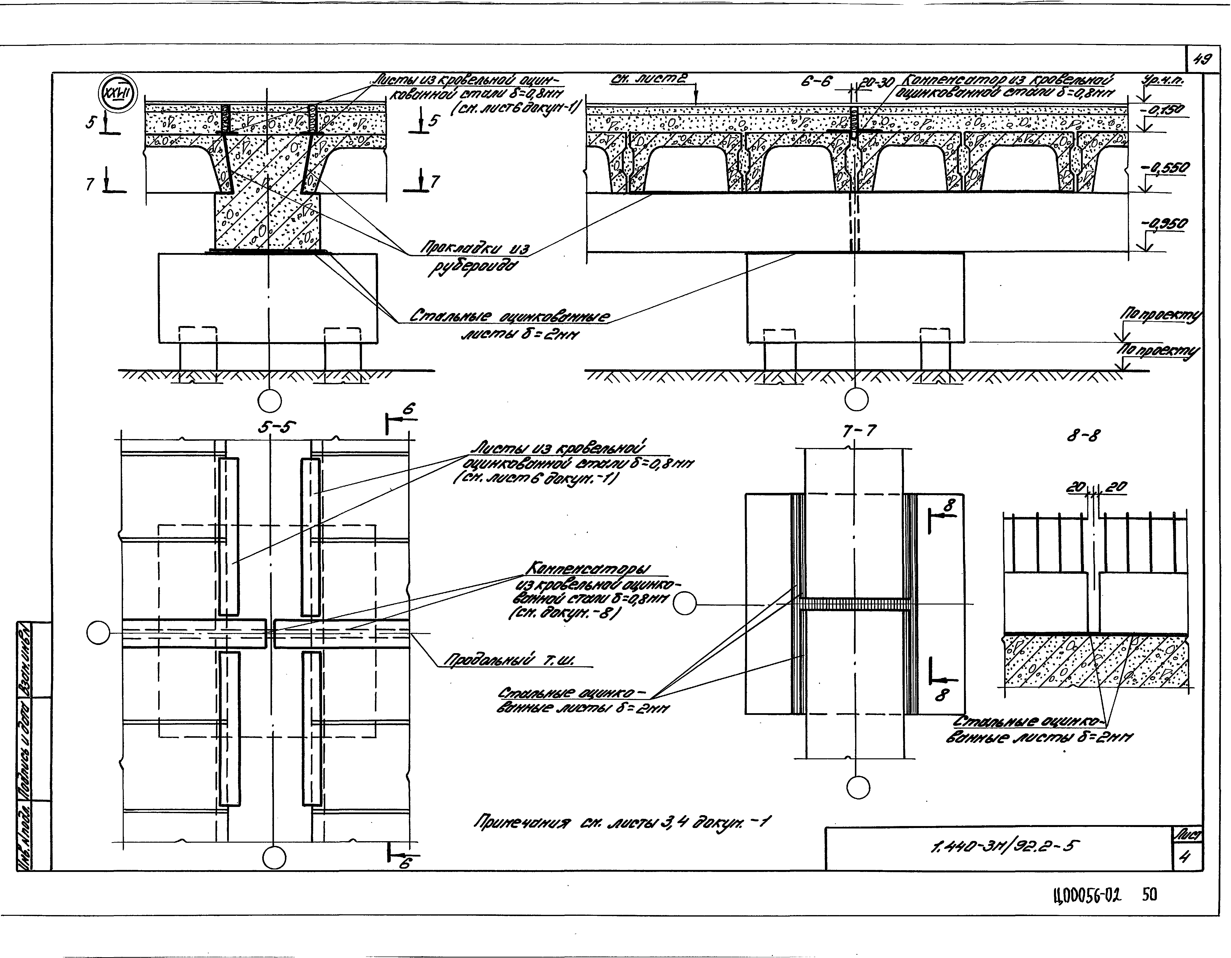 Серия 1.440-3м/92