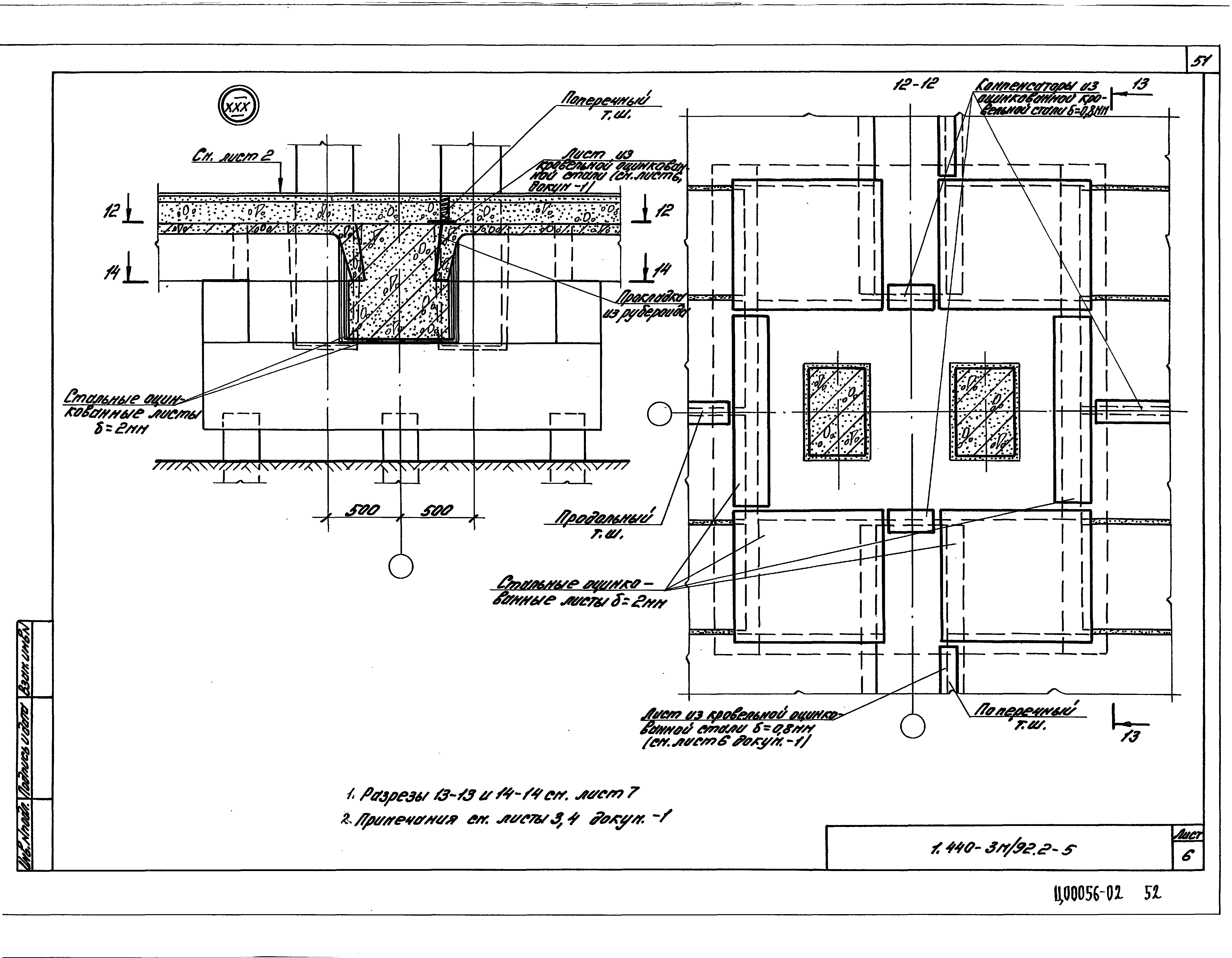 Серия 1.440-3м/92