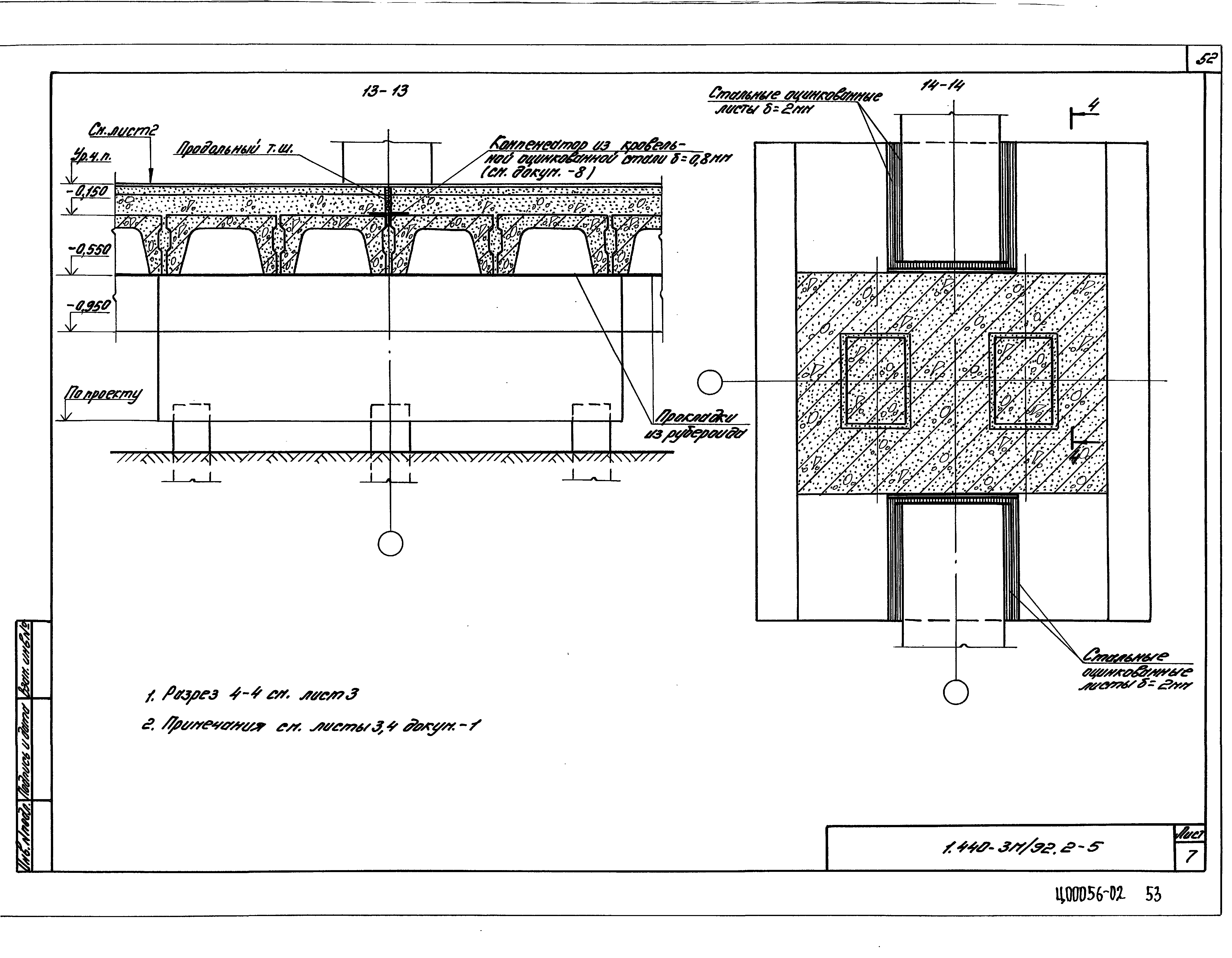 Серия 1.440-3м/92