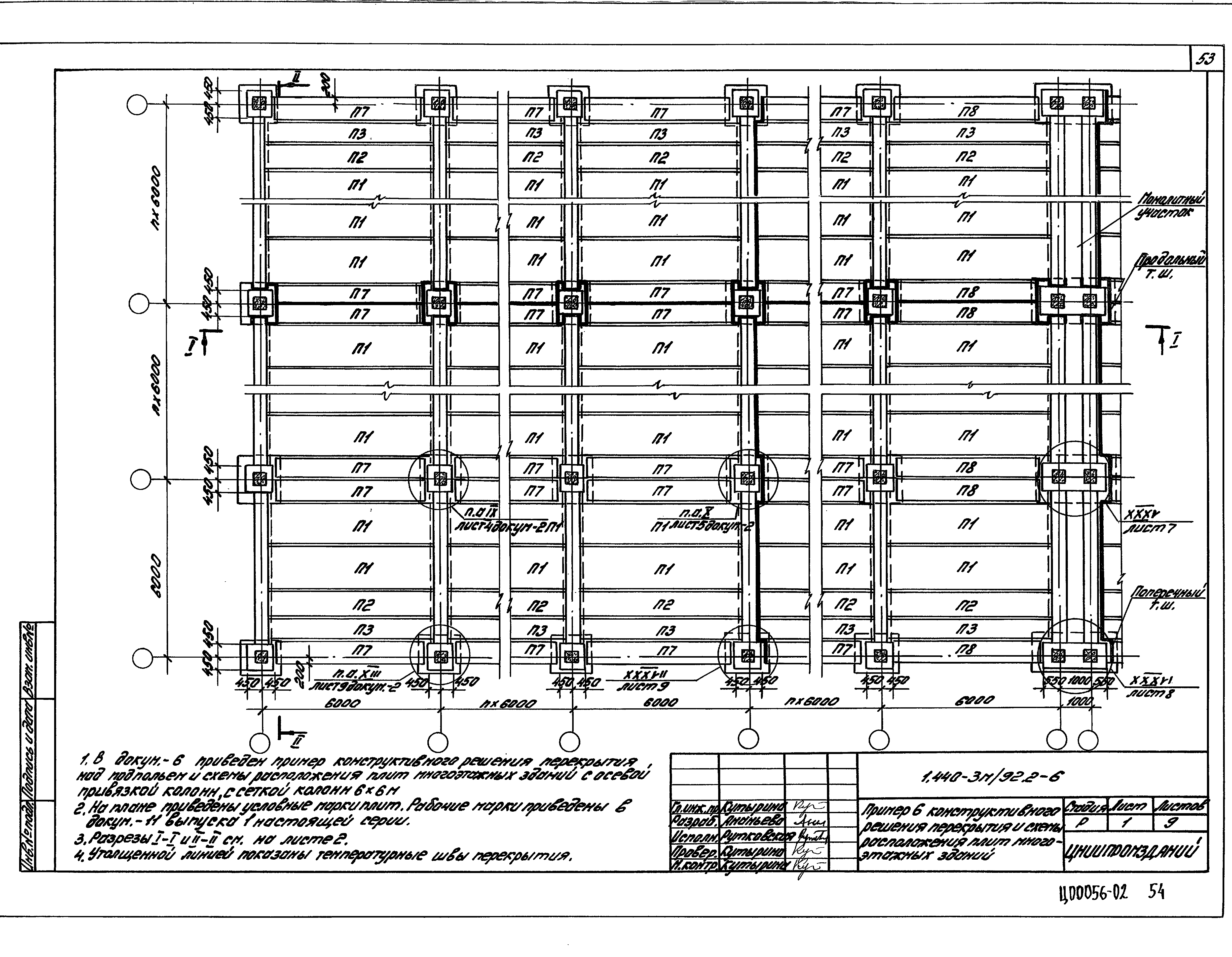 Серия 1.440-3м/92