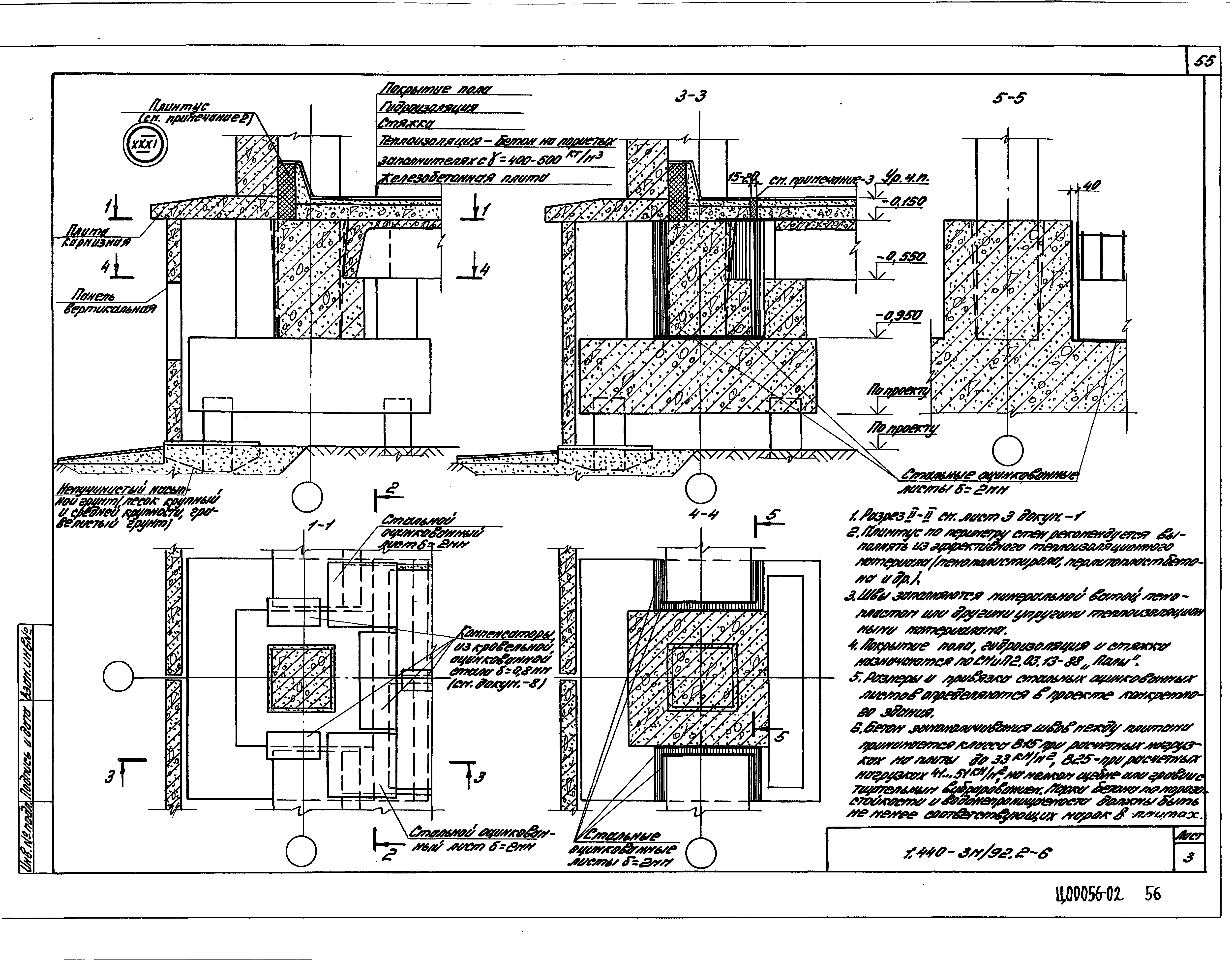 Серия 1.440-3м/92