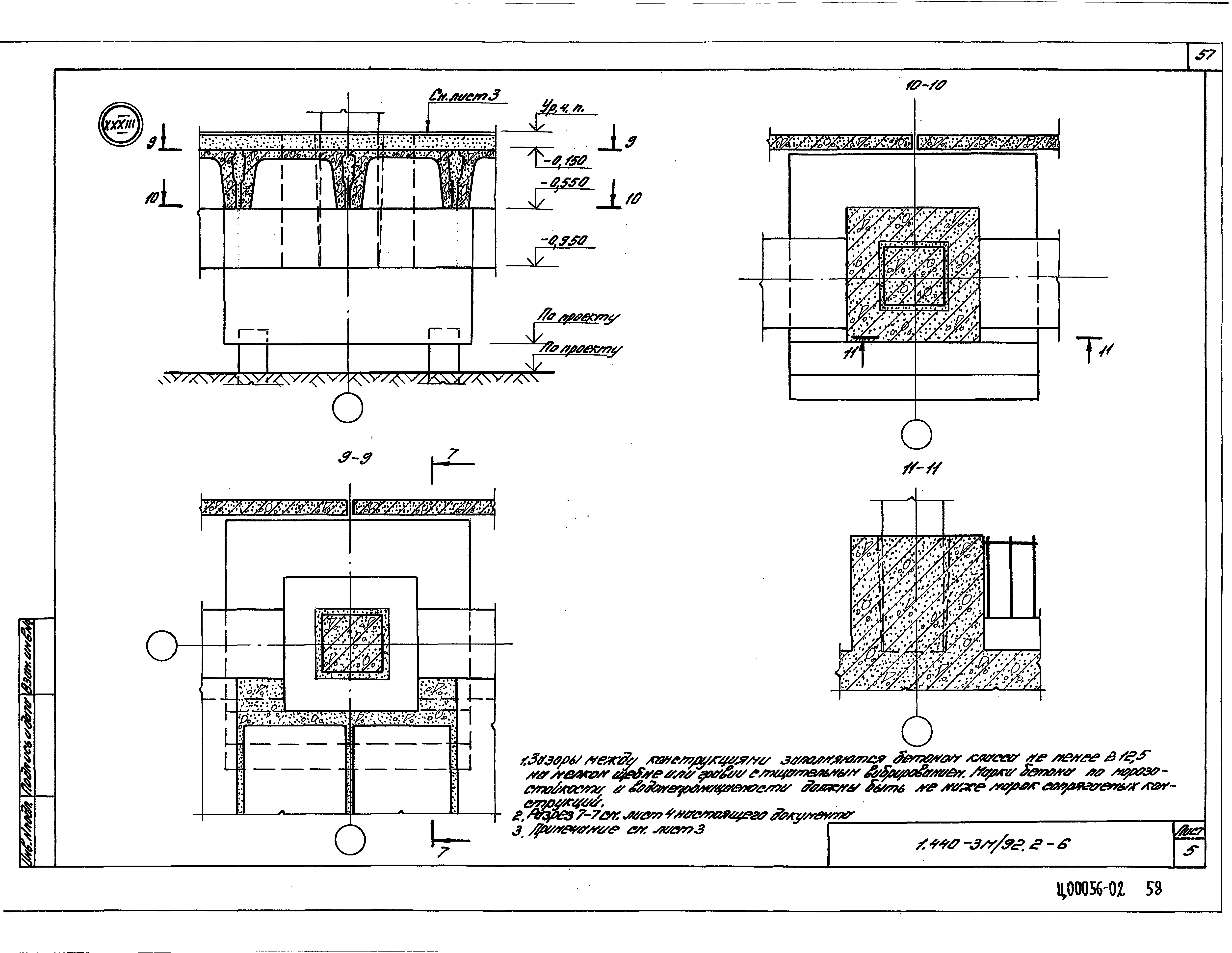 Серия 1.440-3м/92