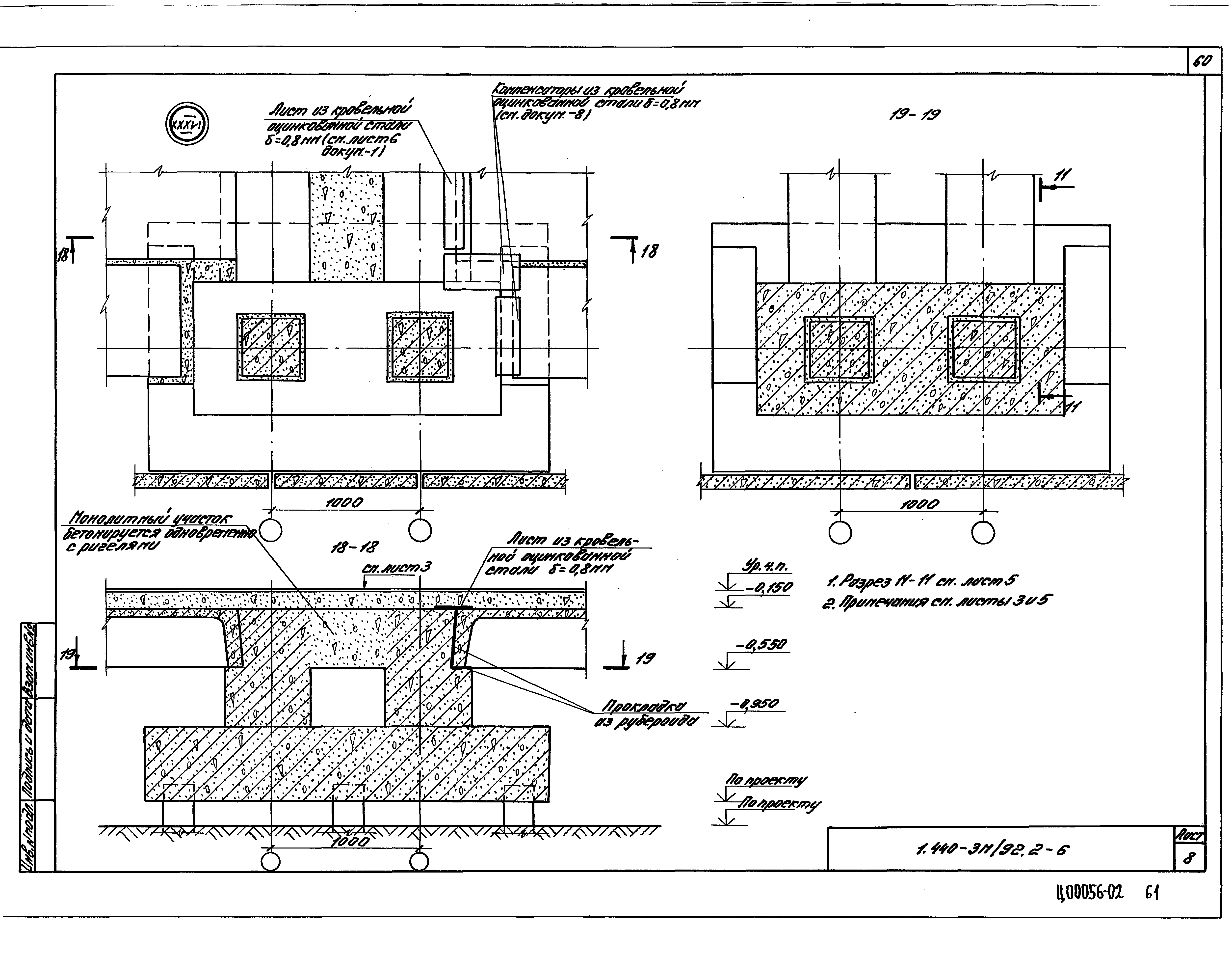 Серия 1.440-3м/92