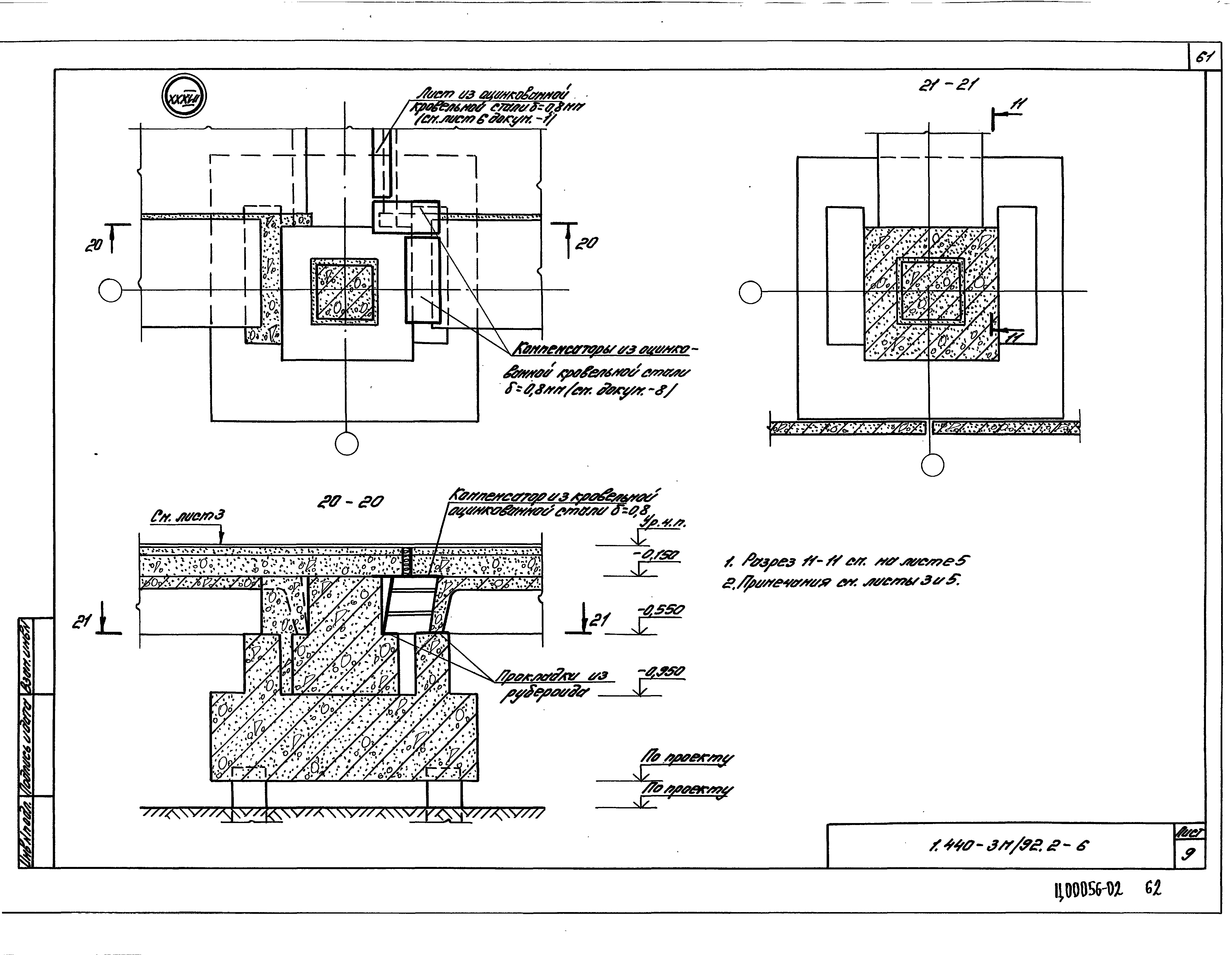 Серия 1.440-3м/92