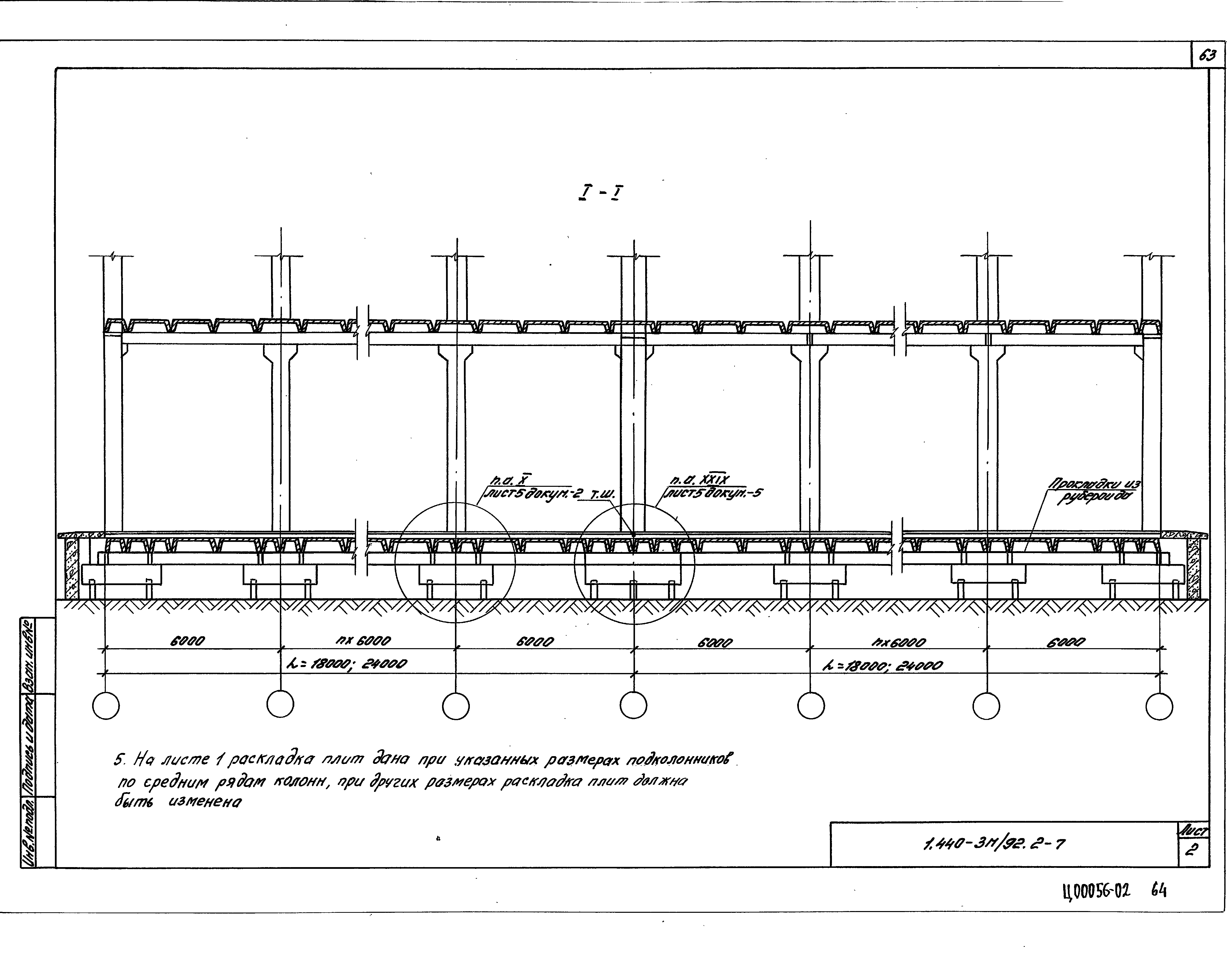 Серия 1.440-3м/92