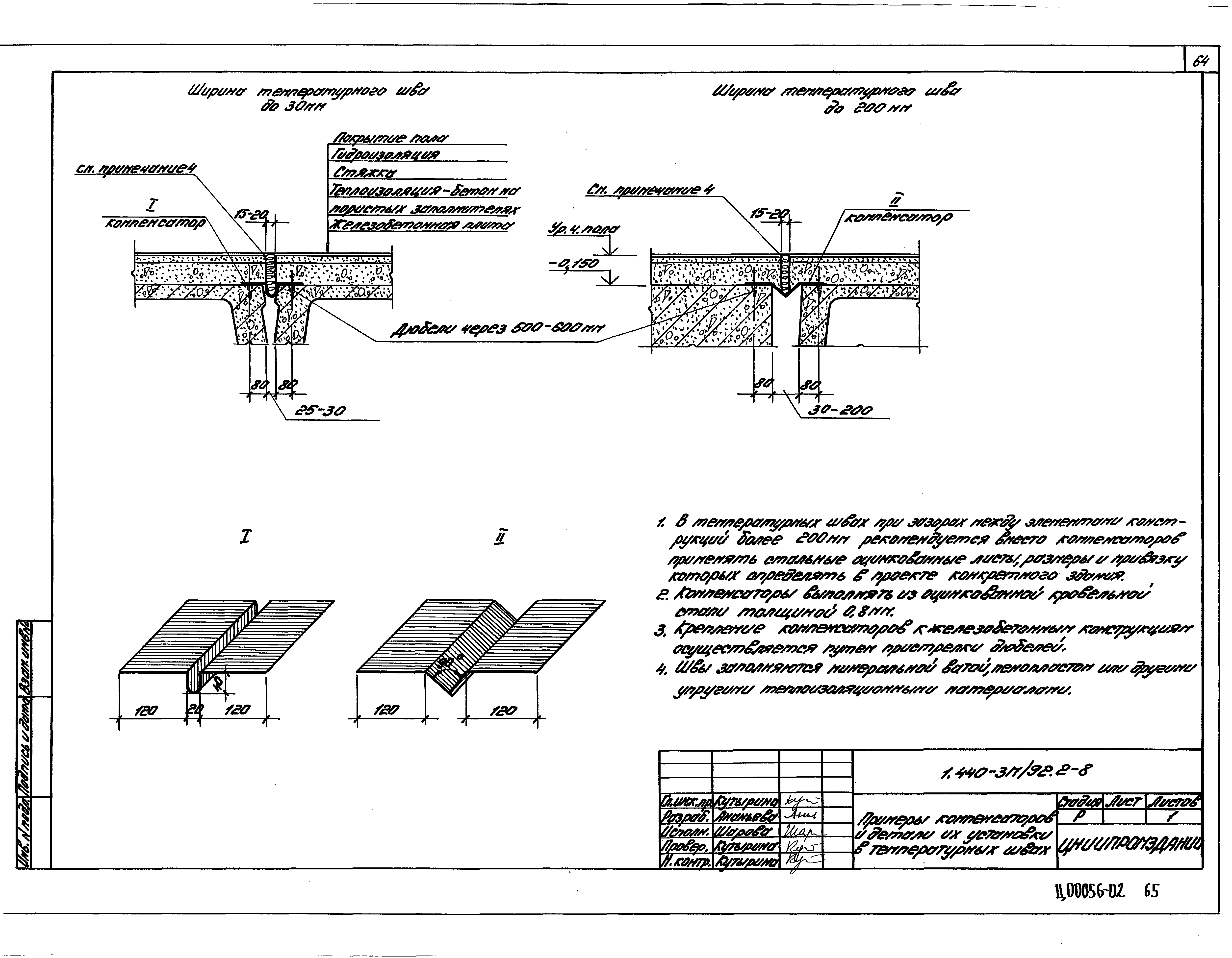 Серия 1.440-3м/92