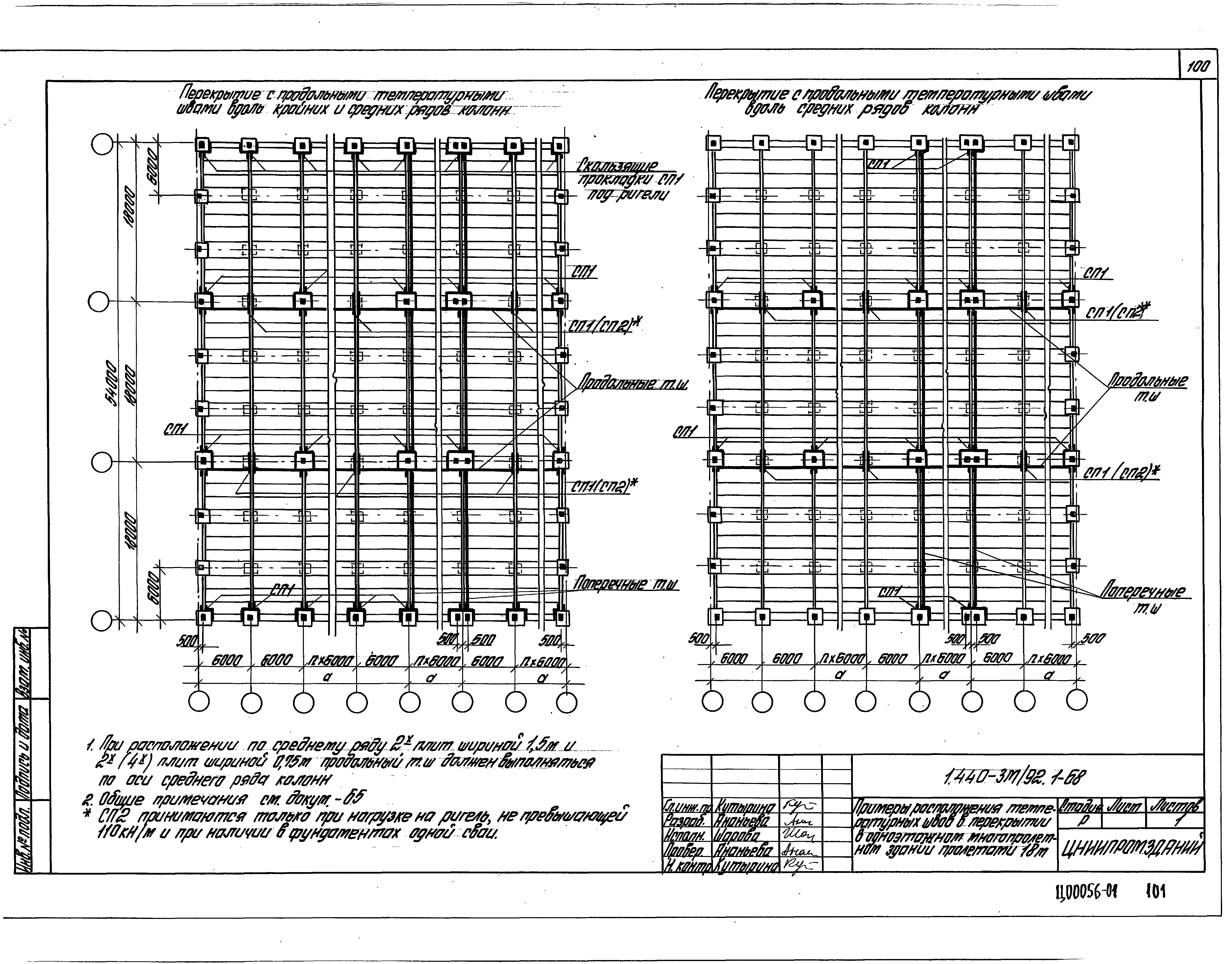 Серия 1.440-3м/92
