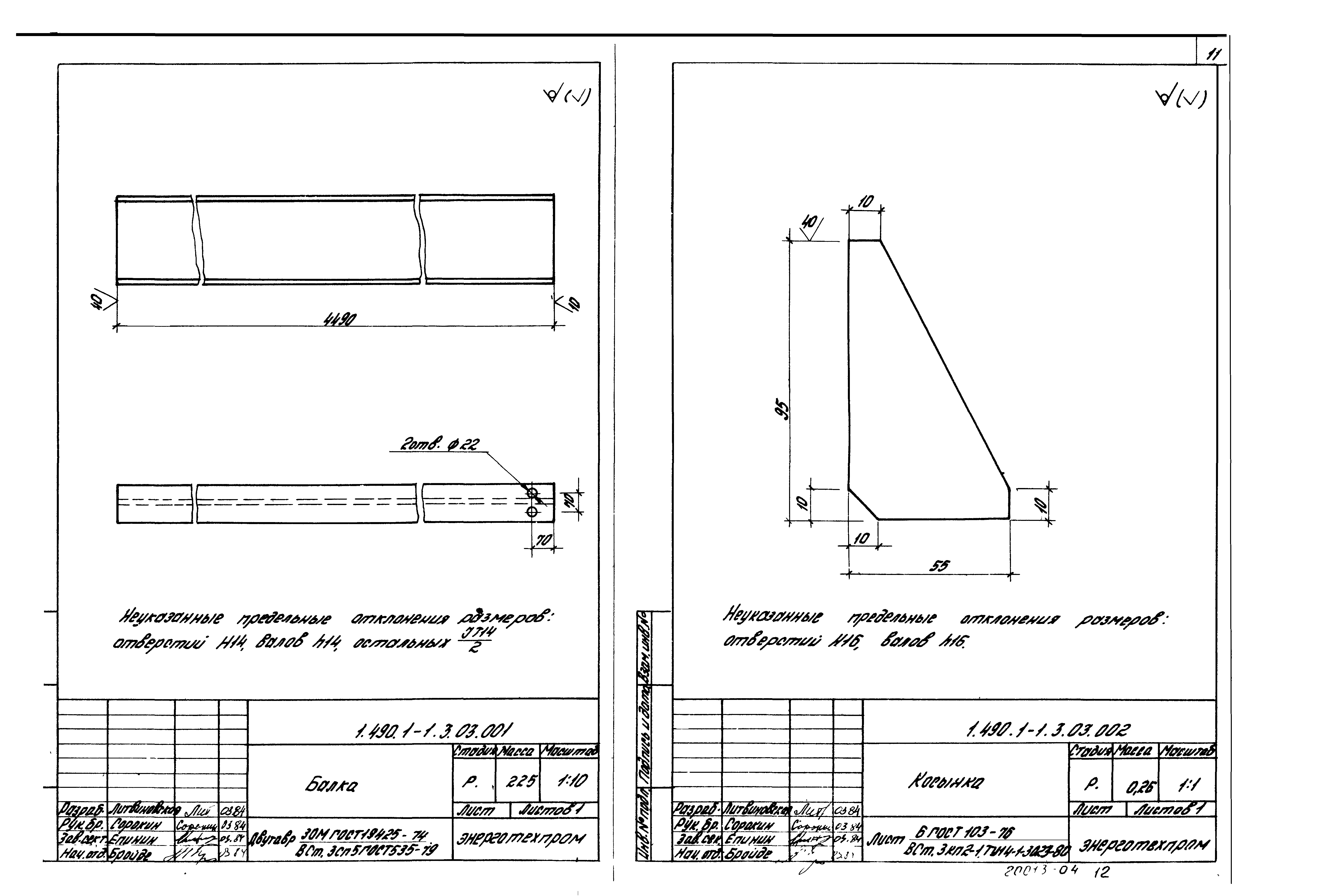 Серия 1.490.1-1