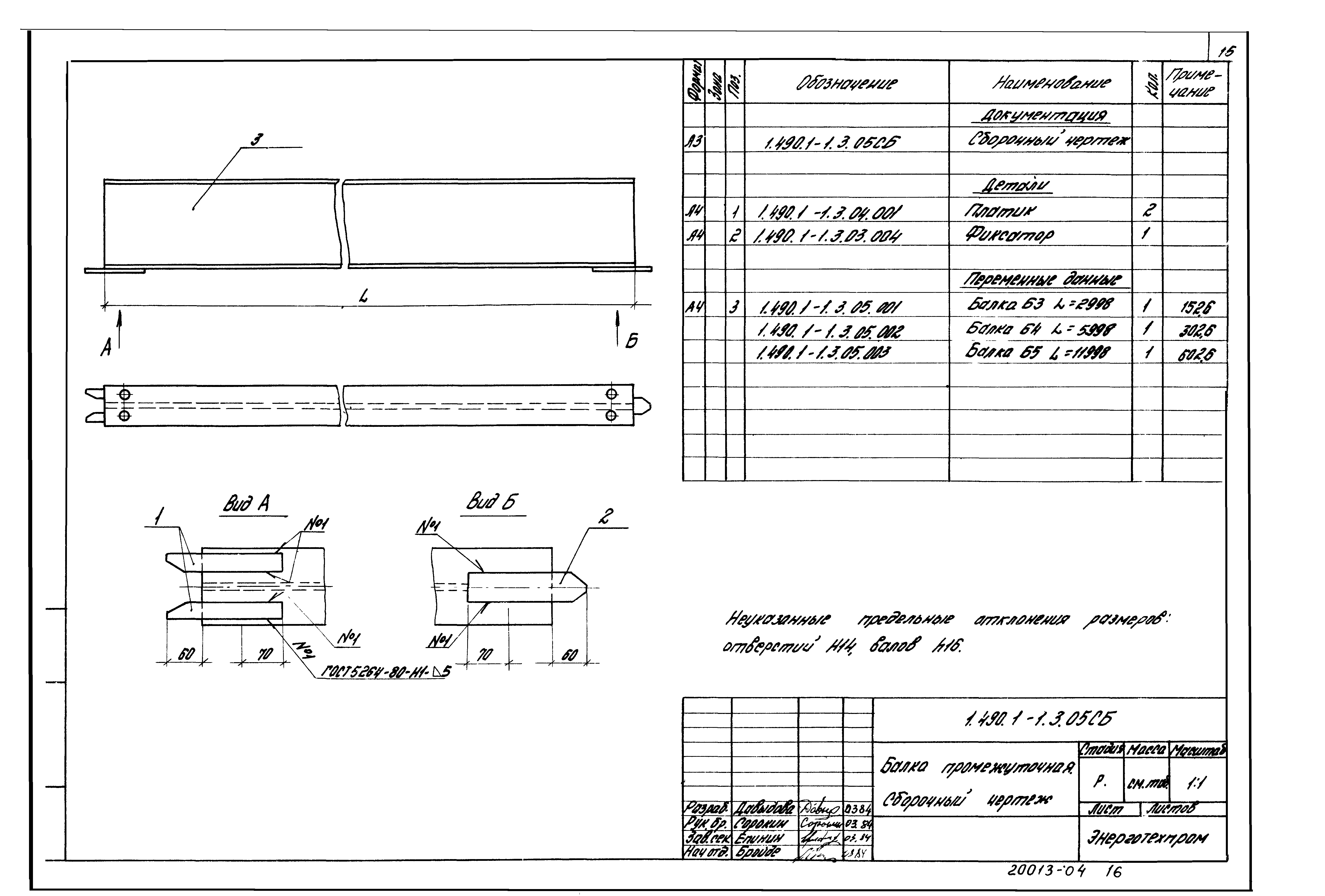 Серия 1.490.1-1