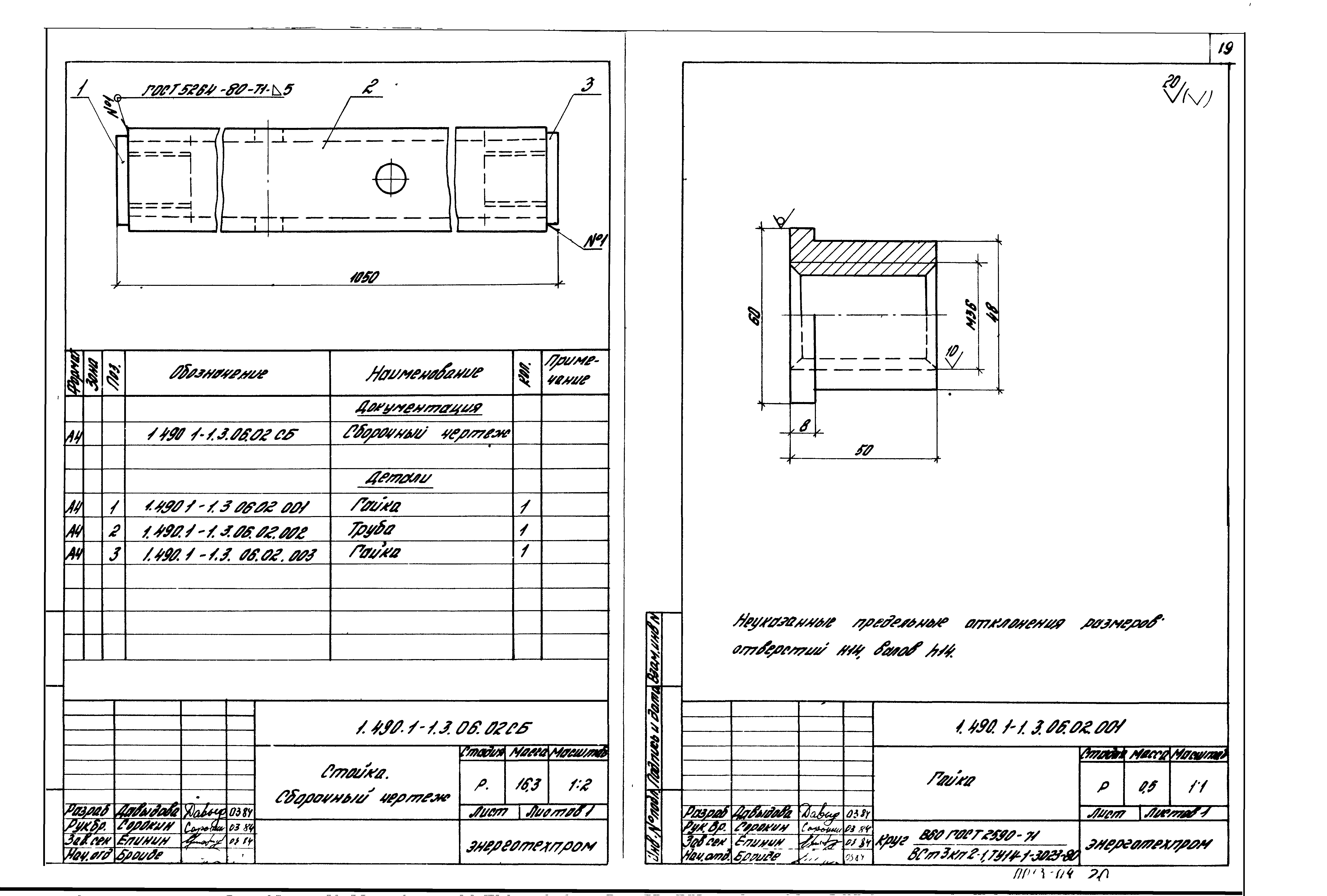 Серия 1.490.1-1