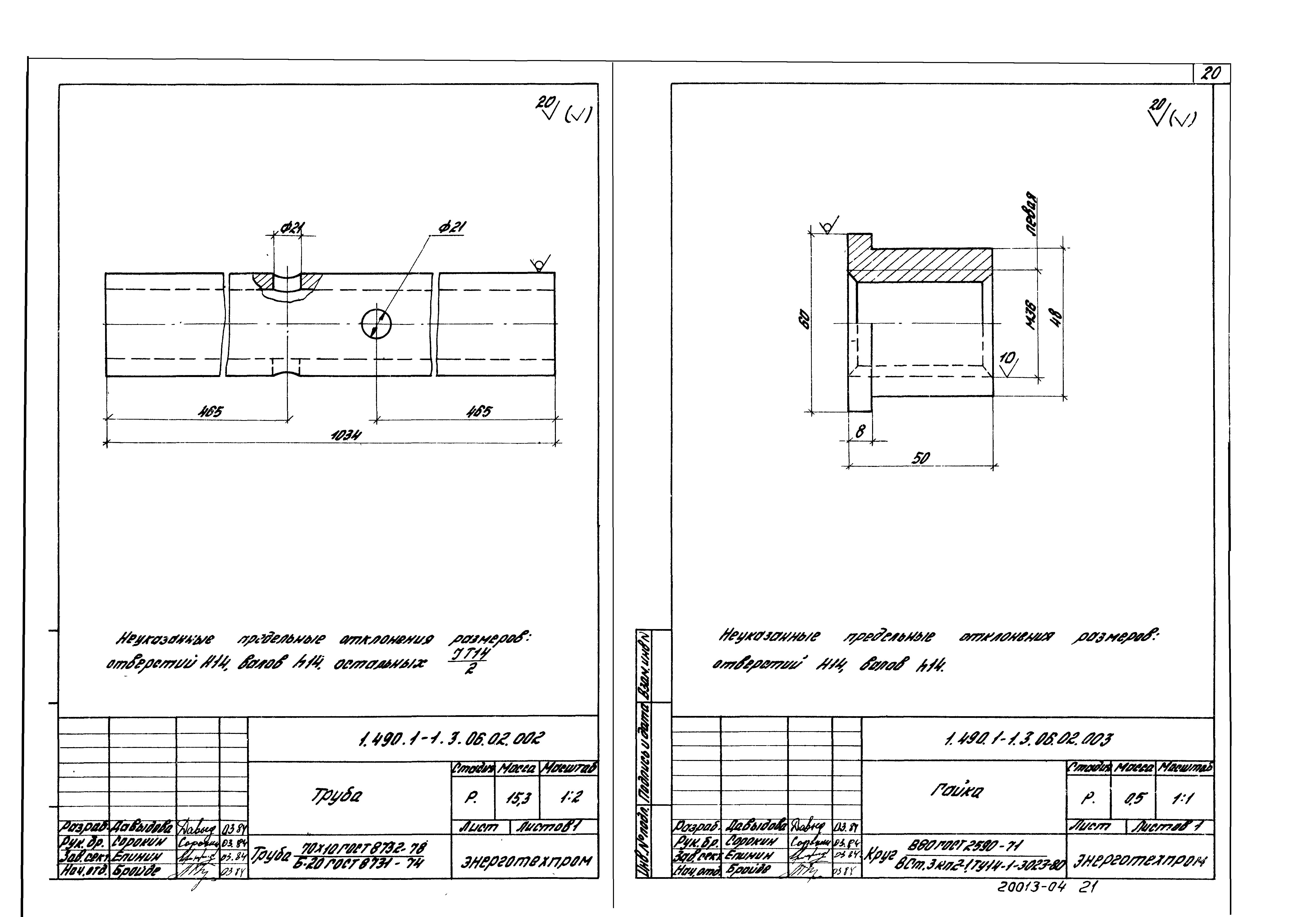 Серия 1.490.1-1